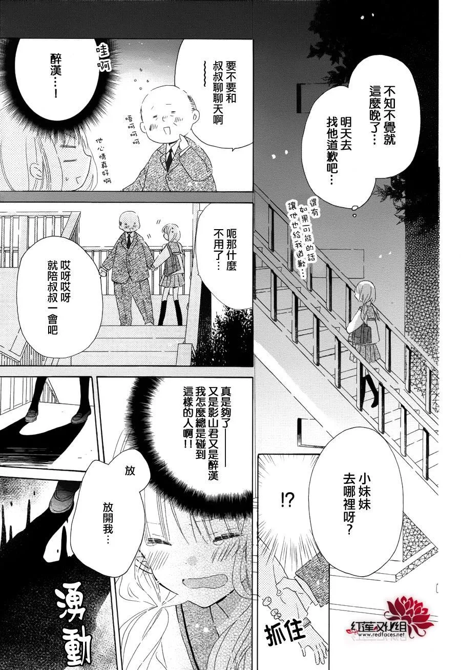 第01话 第29页