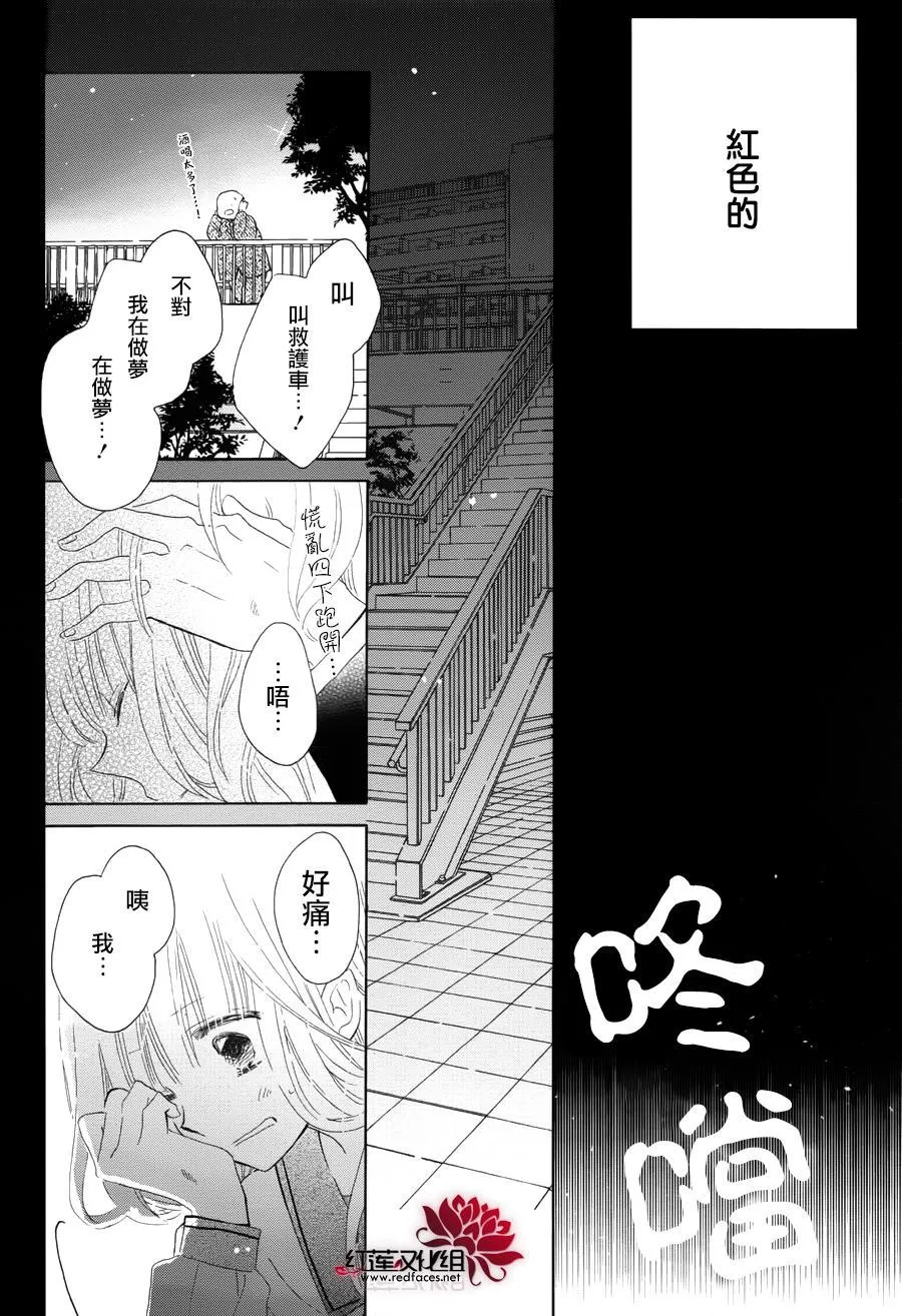 第01话 第33页