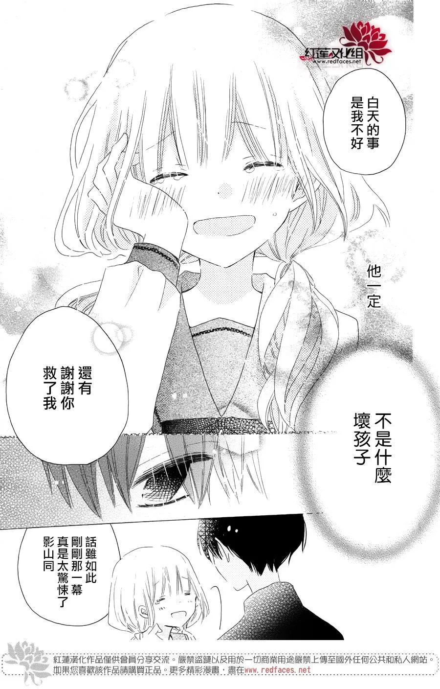 第01话 第38页
