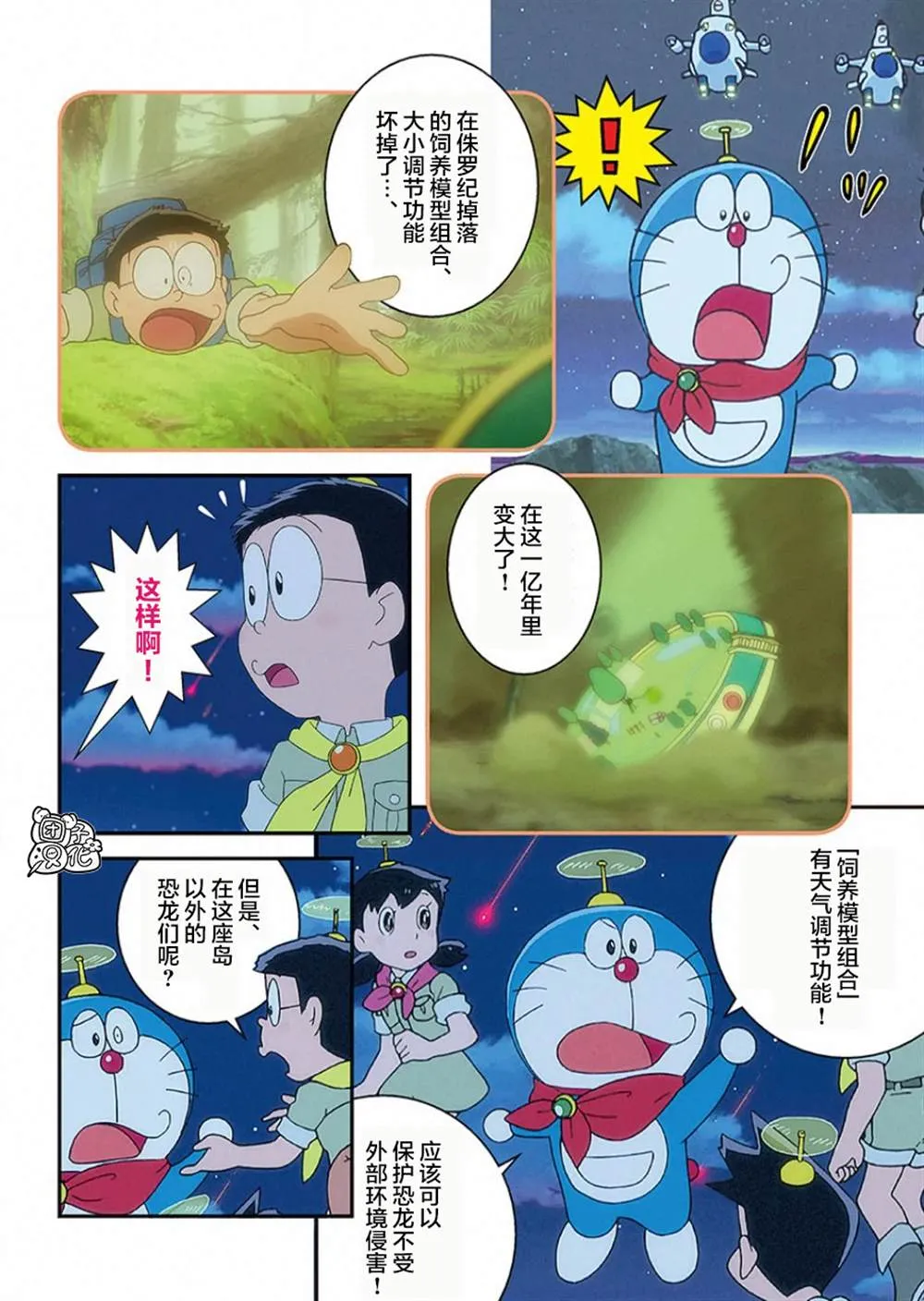 第1话 第123页