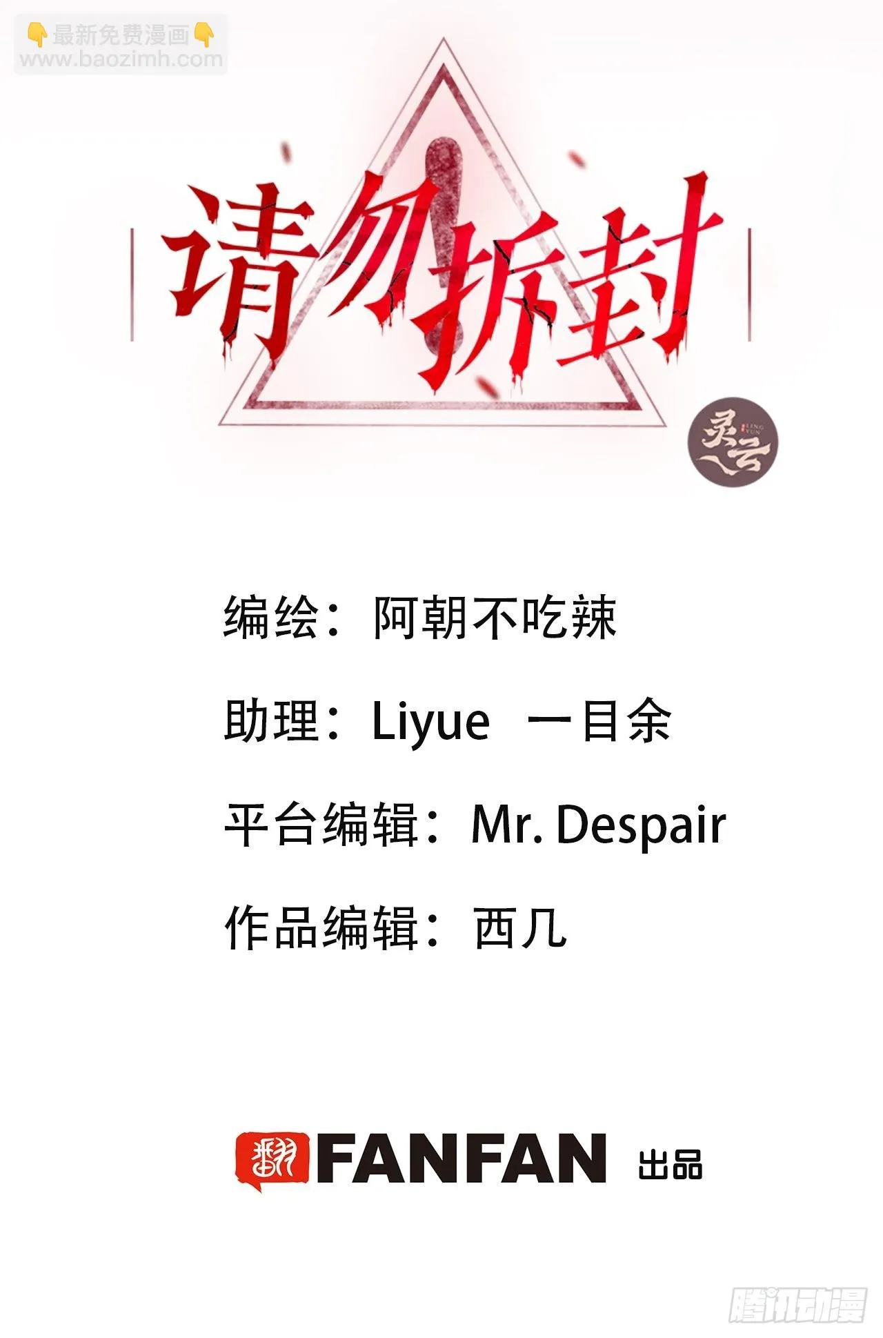 第6单：寻龙尺 05 第2页