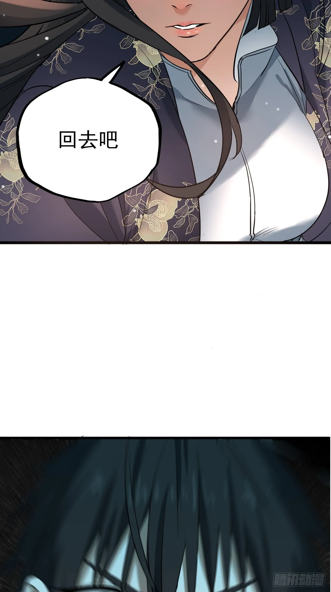 第6单：寻龙尺 05 第6页