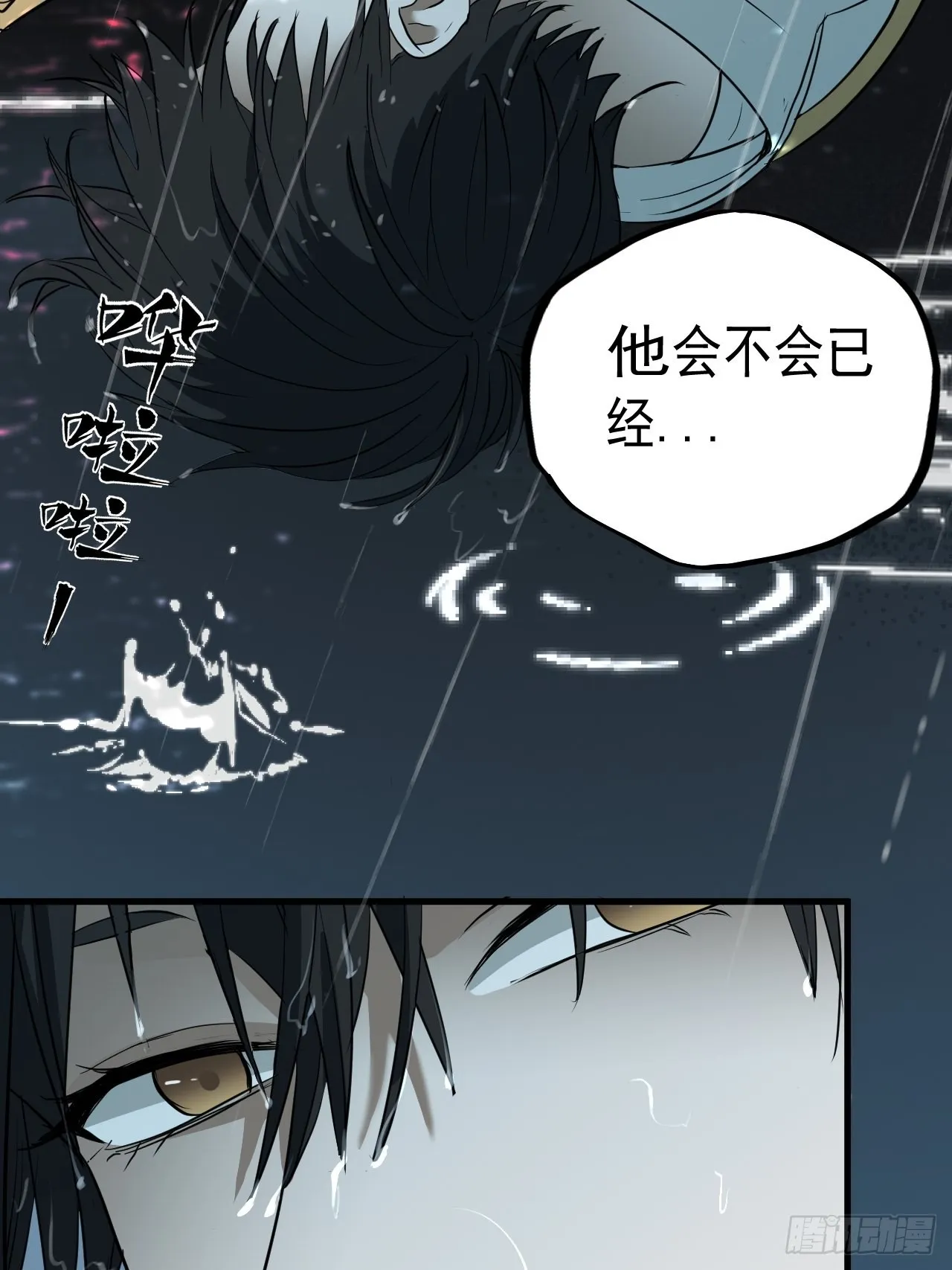 第6单：寻龙尺 05 第11页