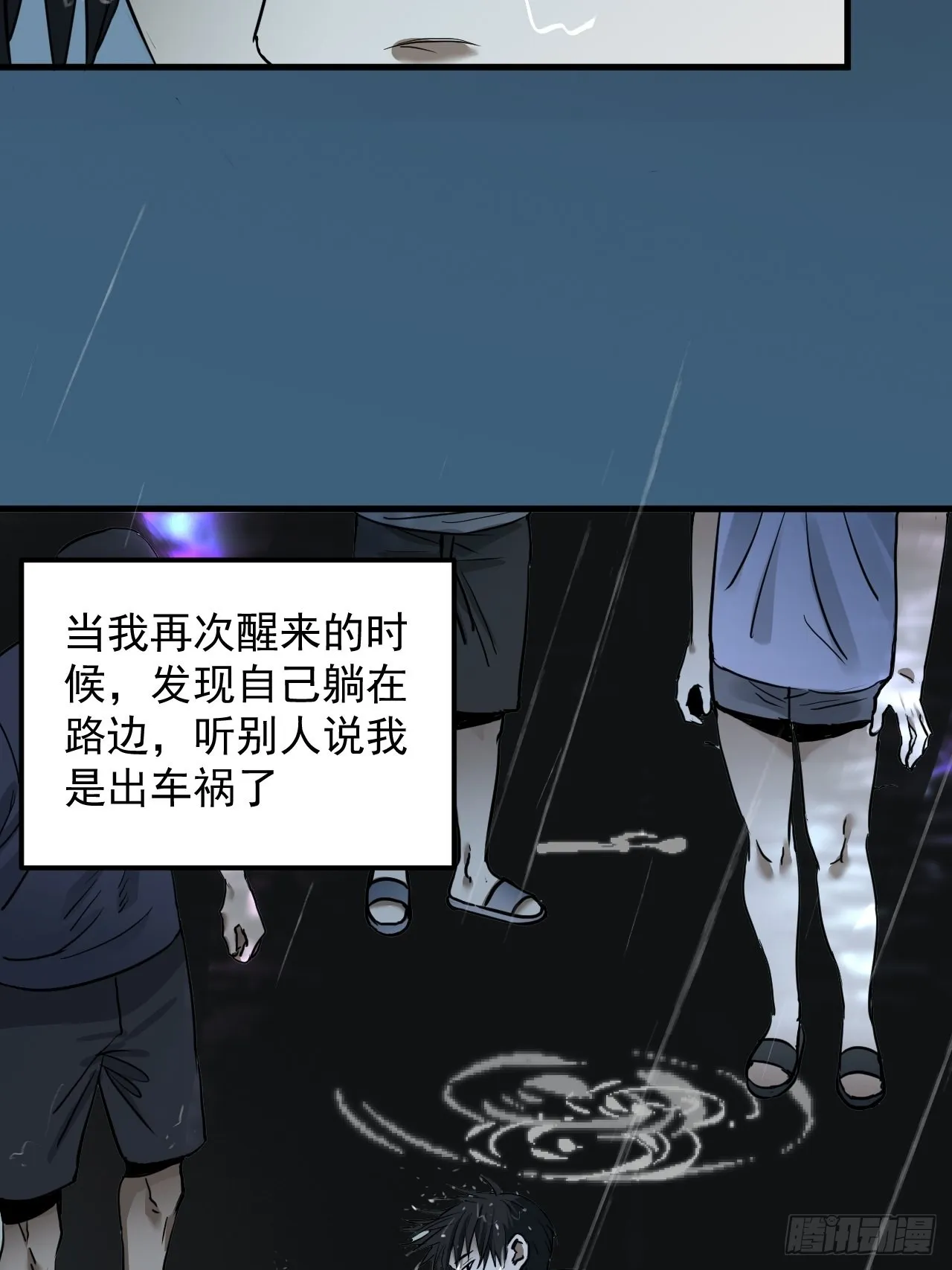 第6单：寻龙尺 05 第12页