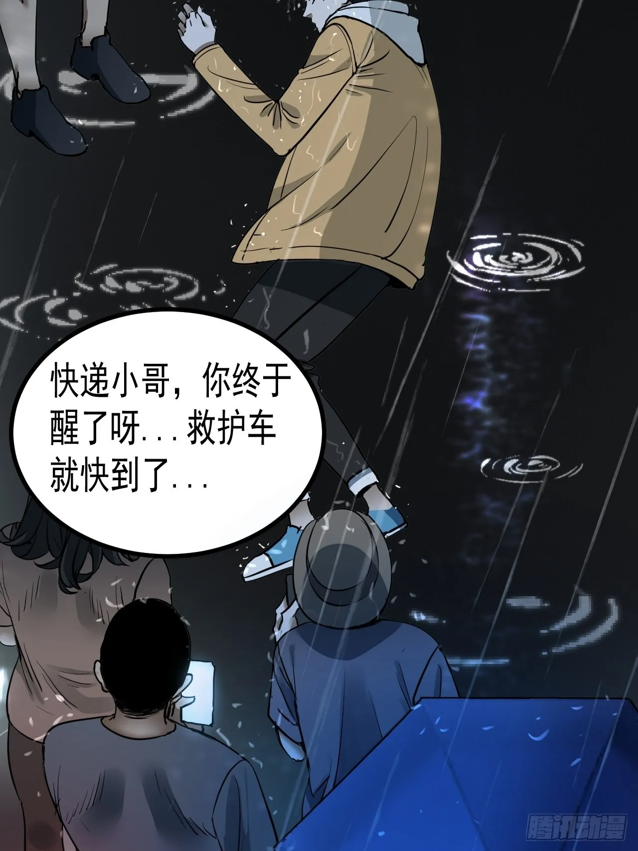 第6单：寻龙尺 05 第13页