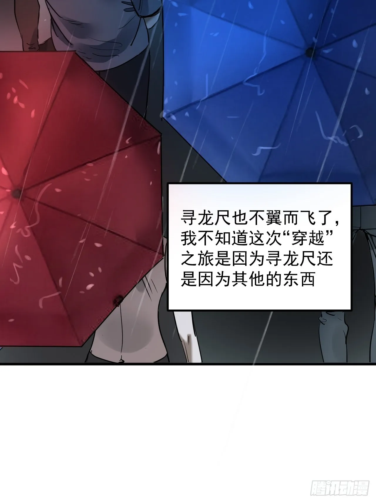 第6单：寻龙尺 05 第14页