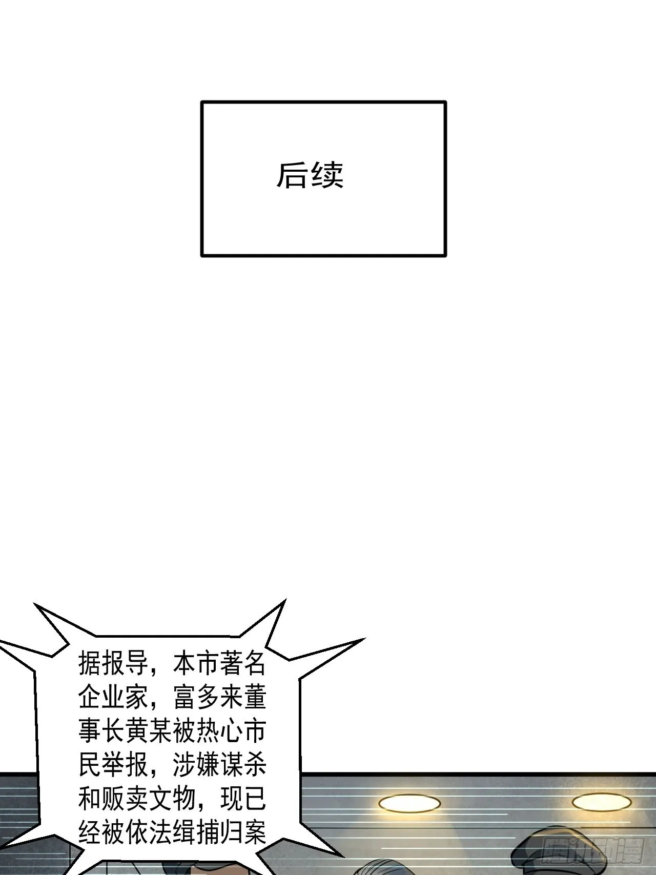 第6单：寻龙尺 05 第15页