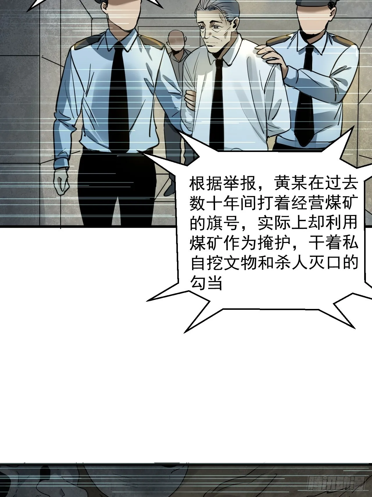 第6单：寻龙尺 05 第16页