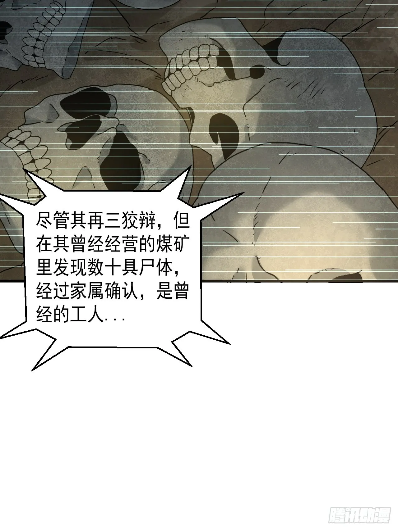 第6单：寻龙尺 05 第17页