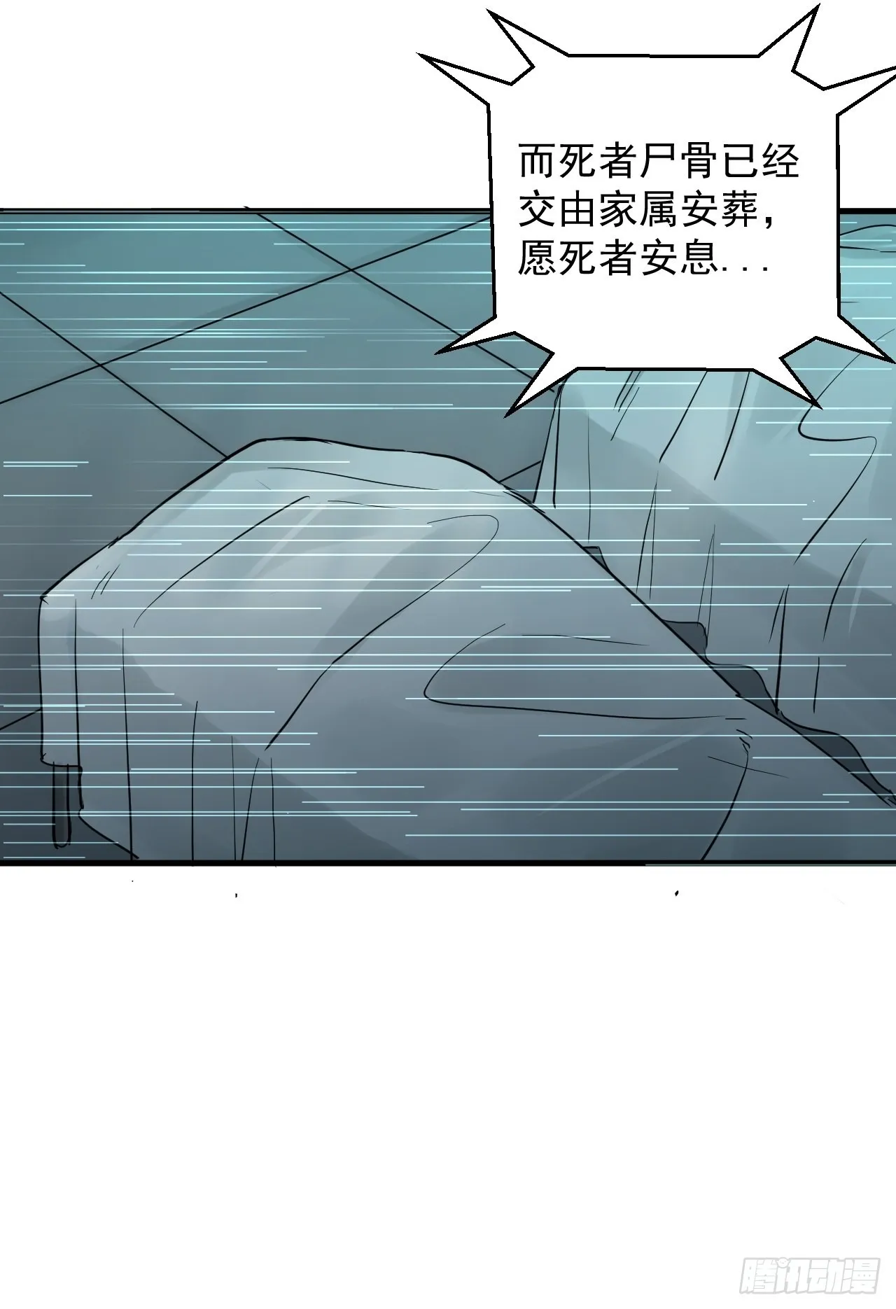 第6单：寻龙尺 05 第18页