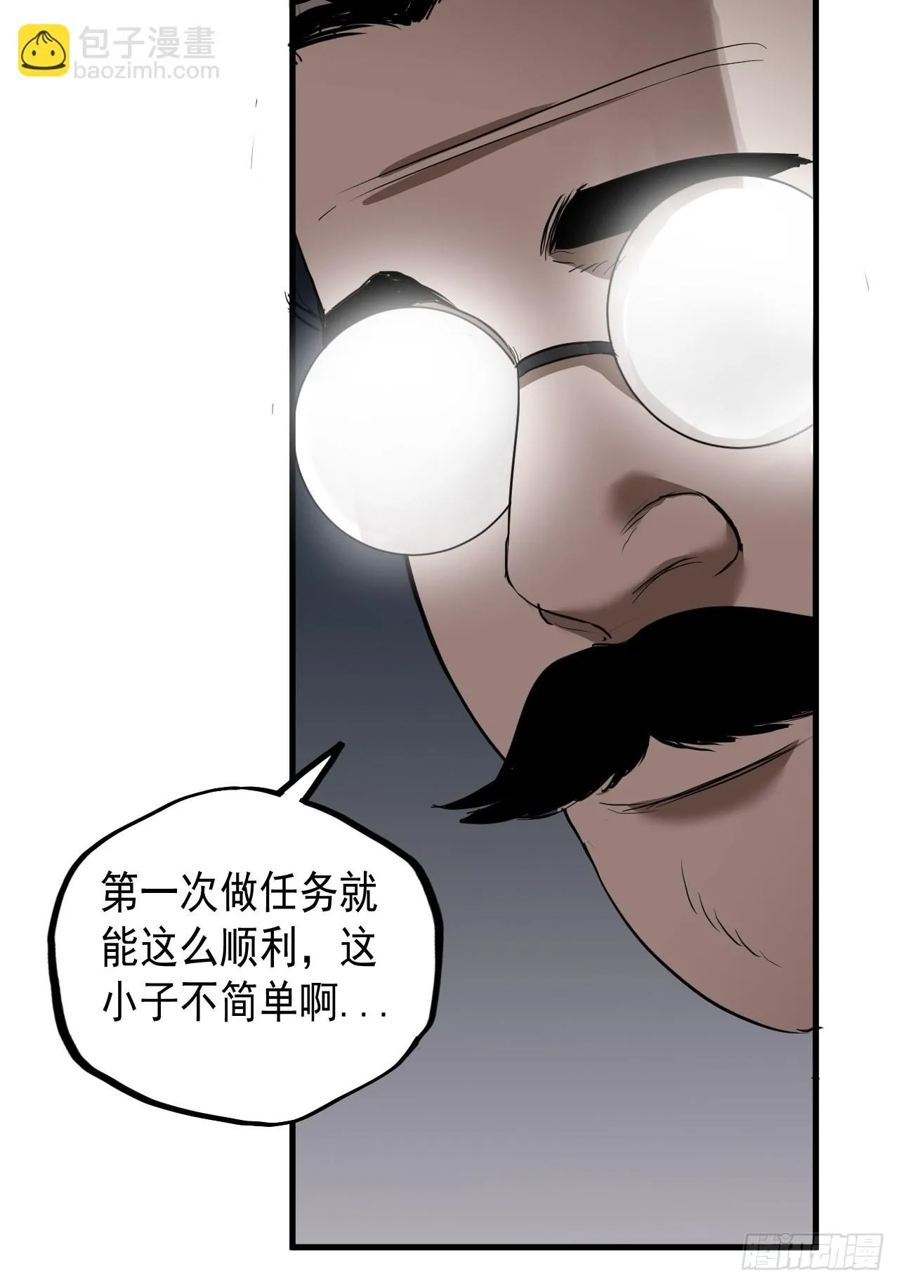 第6单：寻龙尺 05 第22页