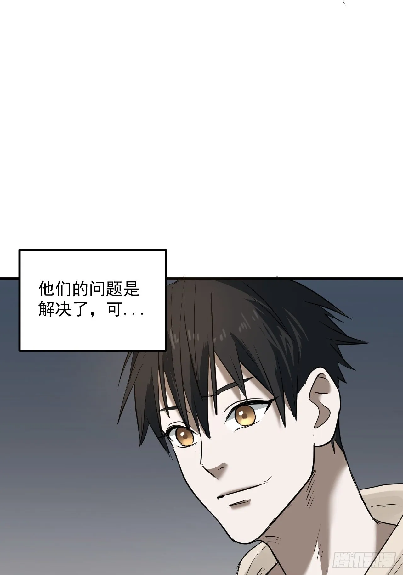 第6单：寻龙尺 05 第24页