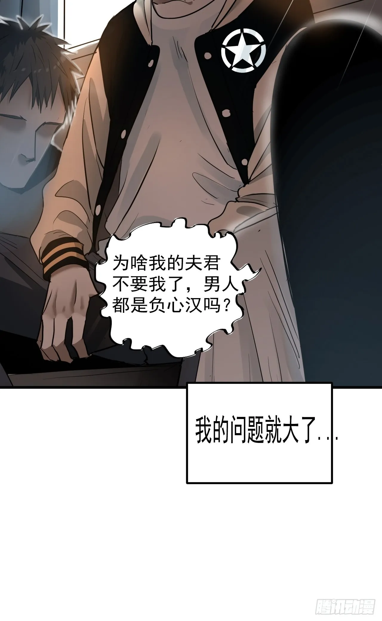 第6单：寻龙尺 05 第26页