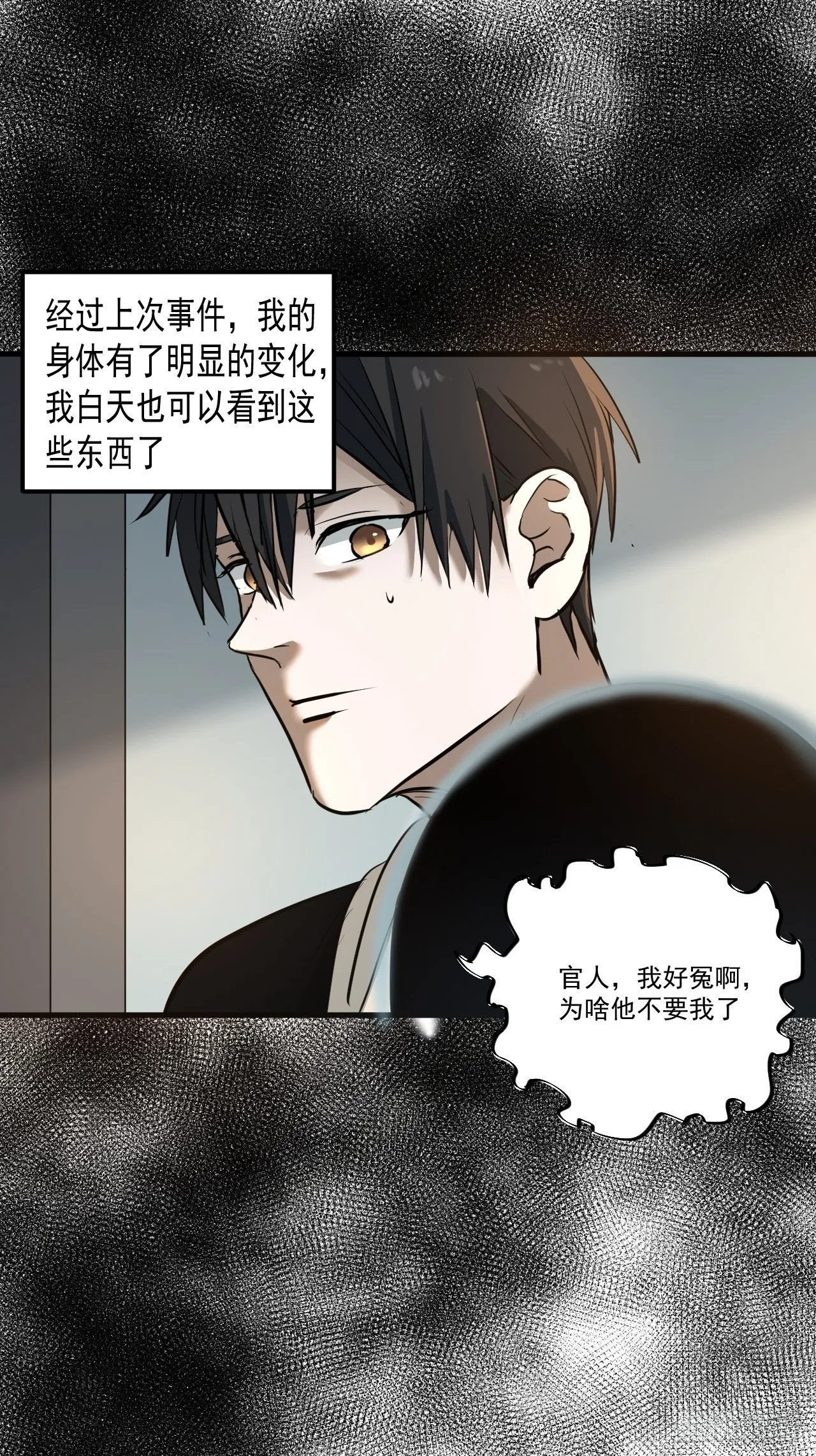 第6单：寻龙尺 05 第27页