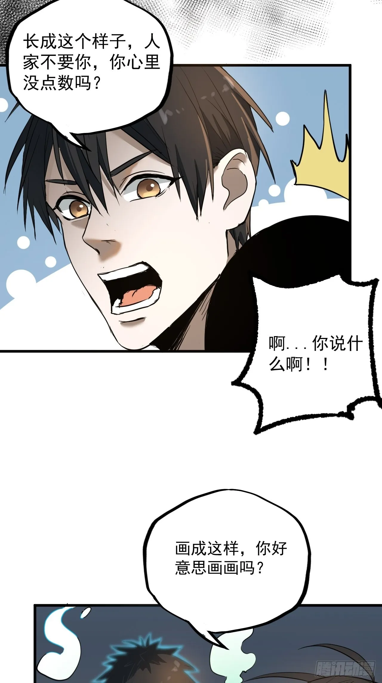 第6单：寻龙尺 05 第29页