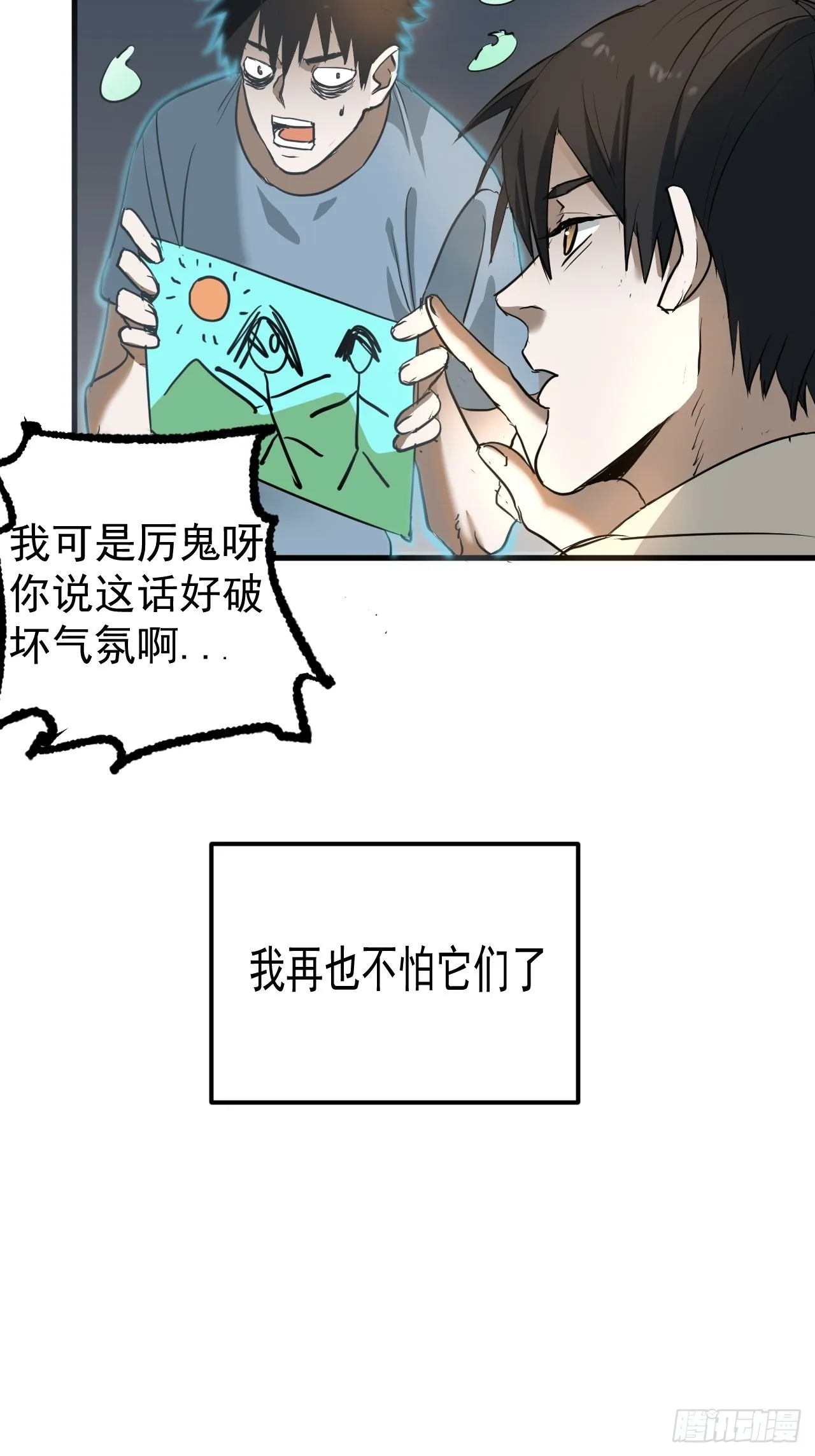 第6单：寻龙尺 05 第30页