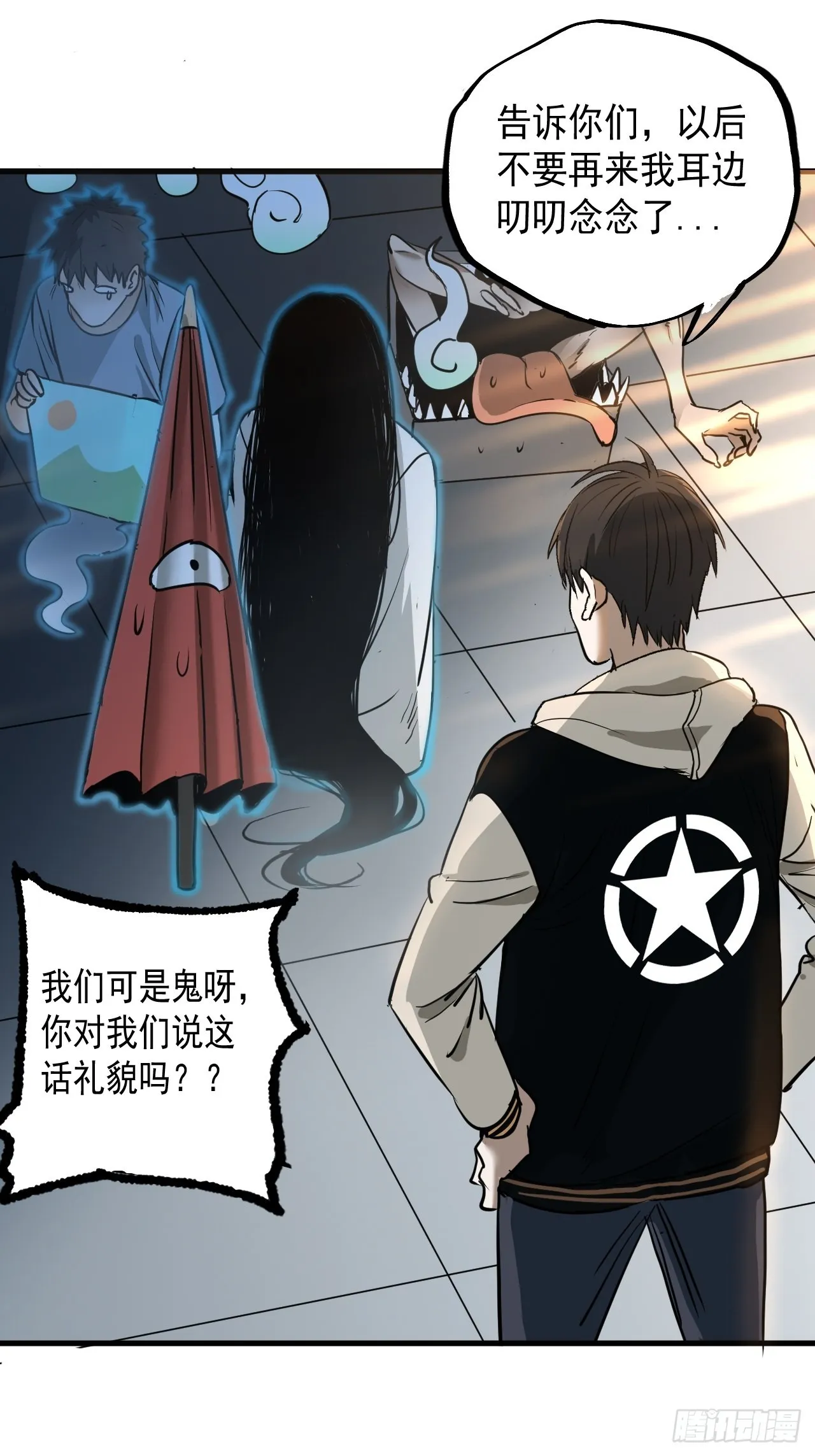 第6单：寻龙尺 05 第31页