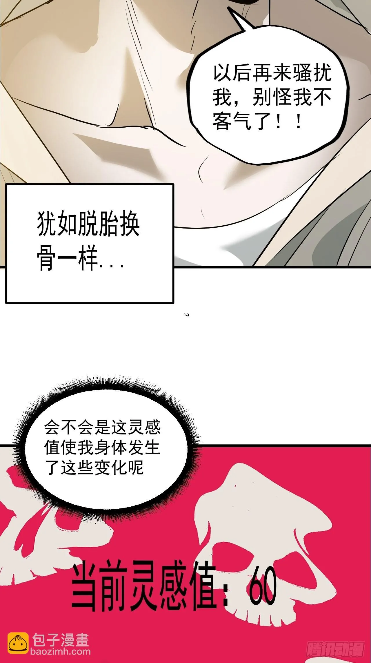 第6单：寻龙尺 05 第33页