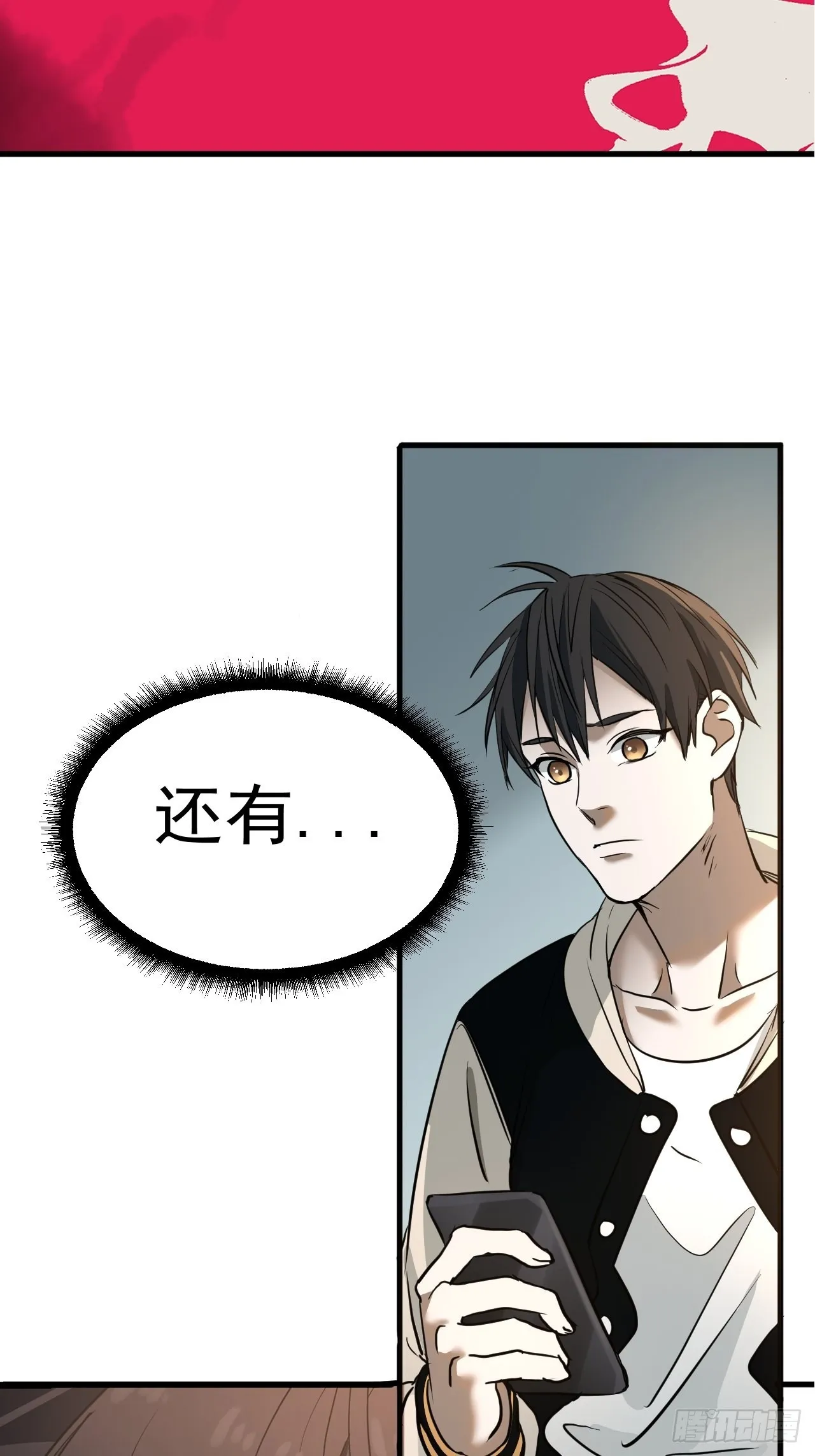 第6单：寻龙尺 05 第34页