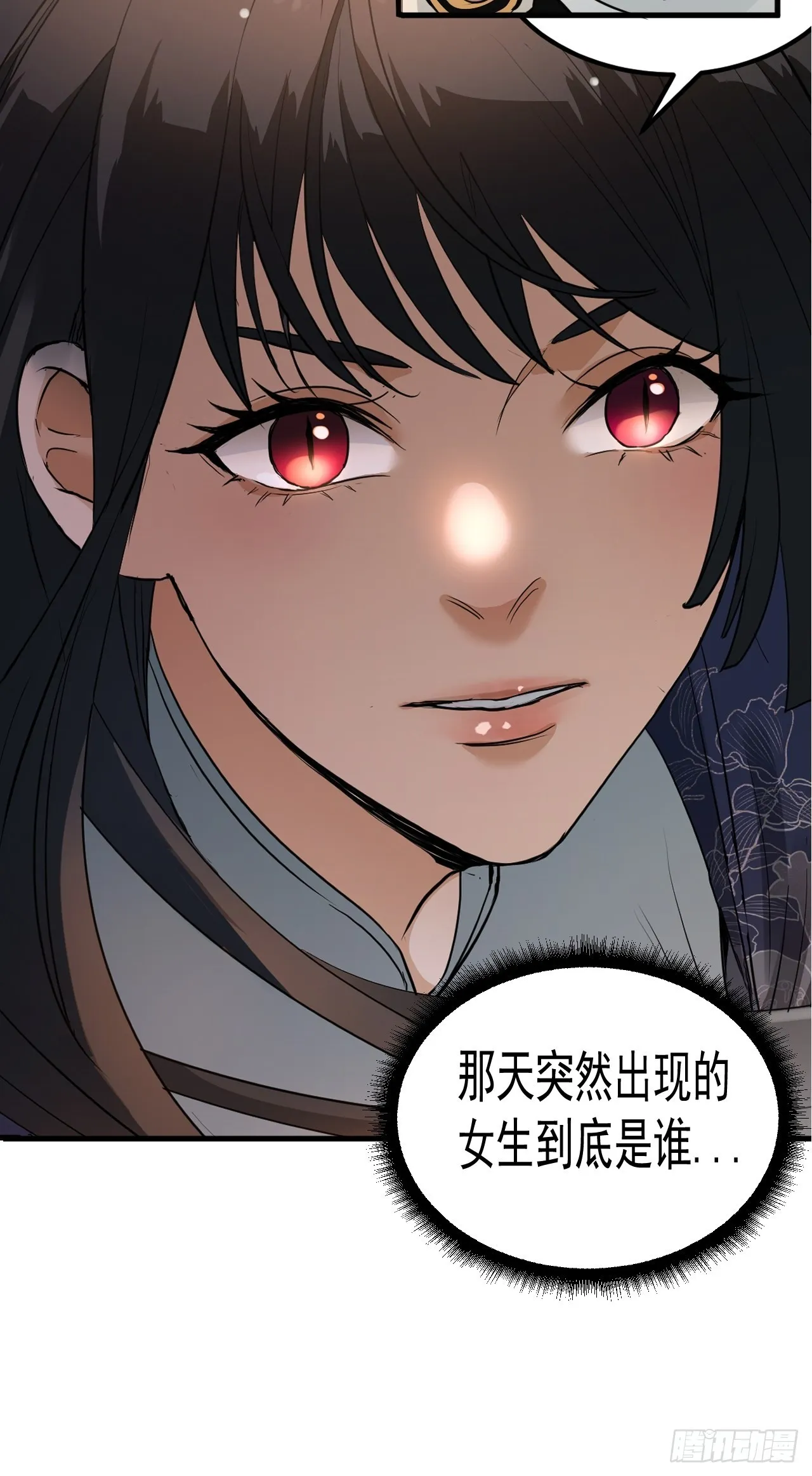 第6单：寻龙尺 05 第35页