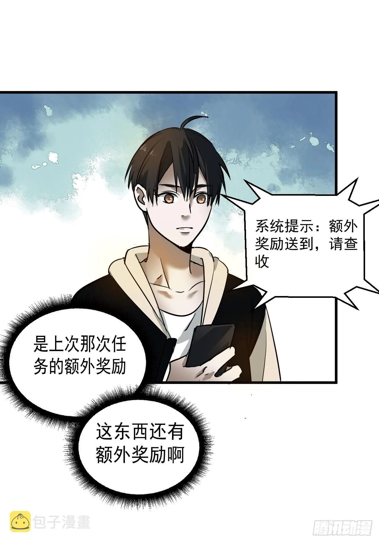 第6单：寻龙尺 05 第36页