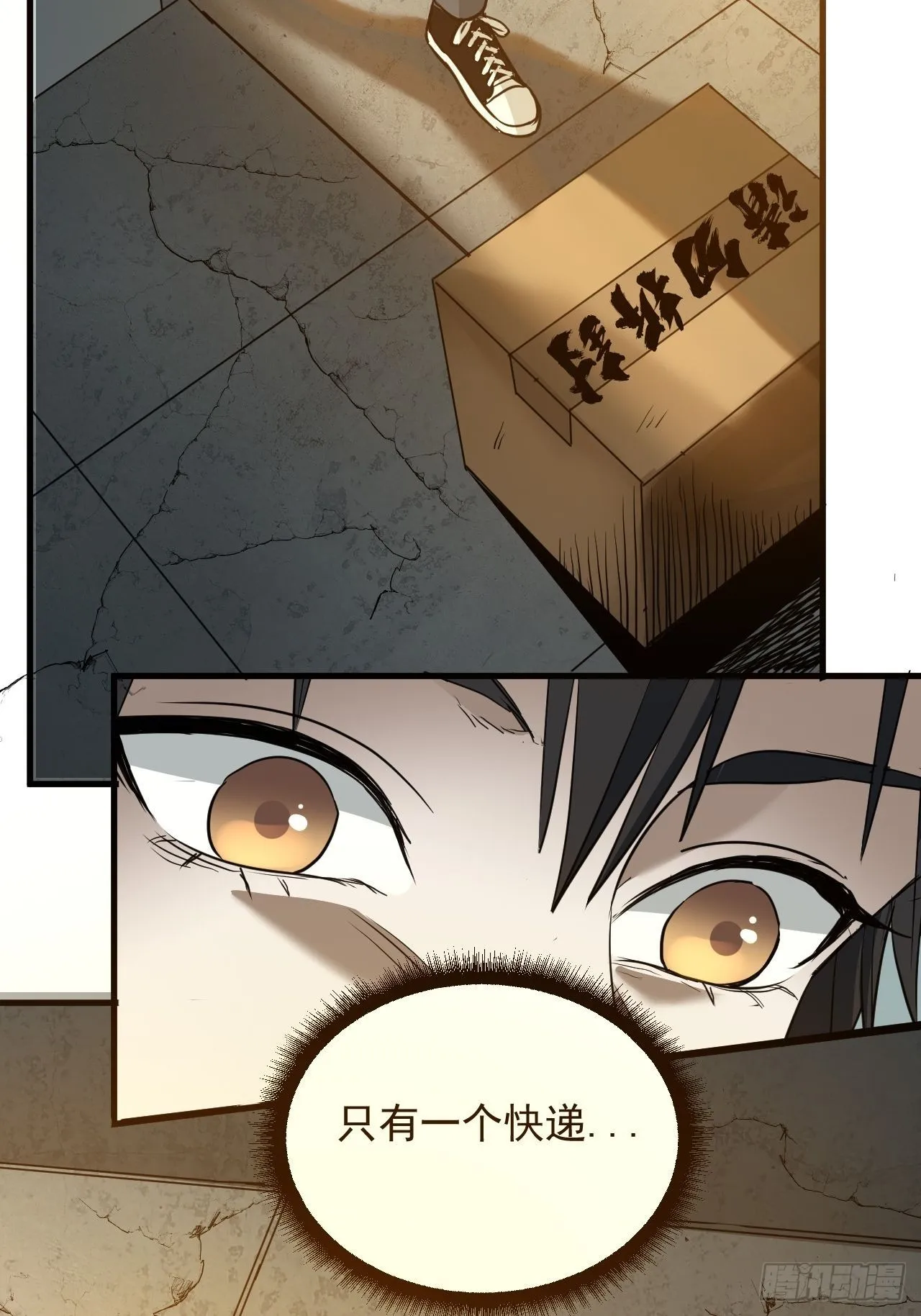 第6单：寻龙尺 05 第39页