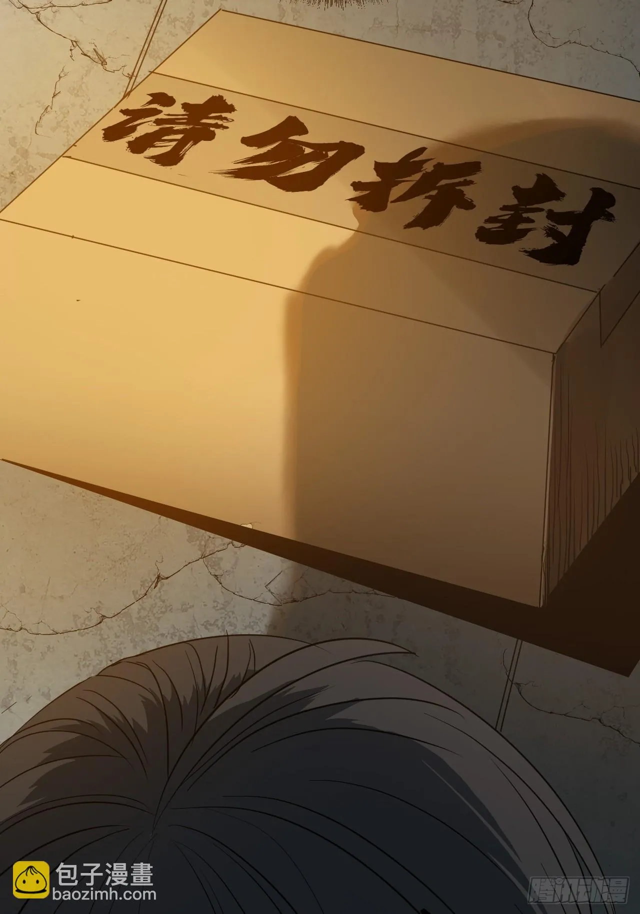 第6单：寻龙尺 05 第40页