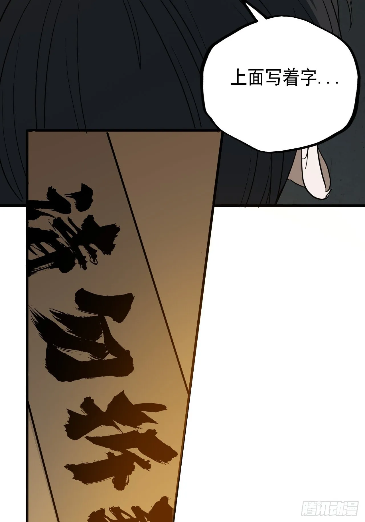 第6单：寻龙尺 05 第41页