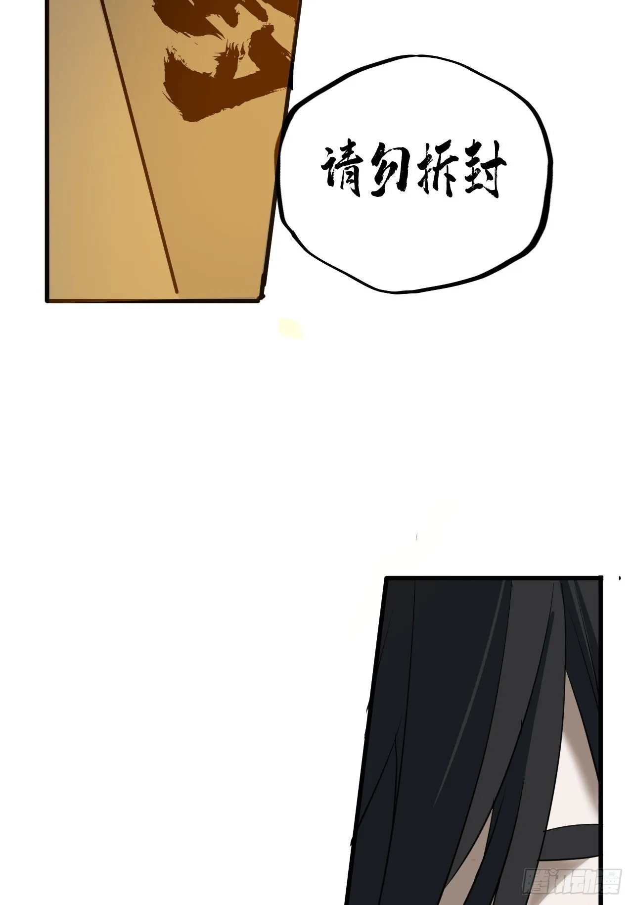 第6单：寻龙尺 05 第42页