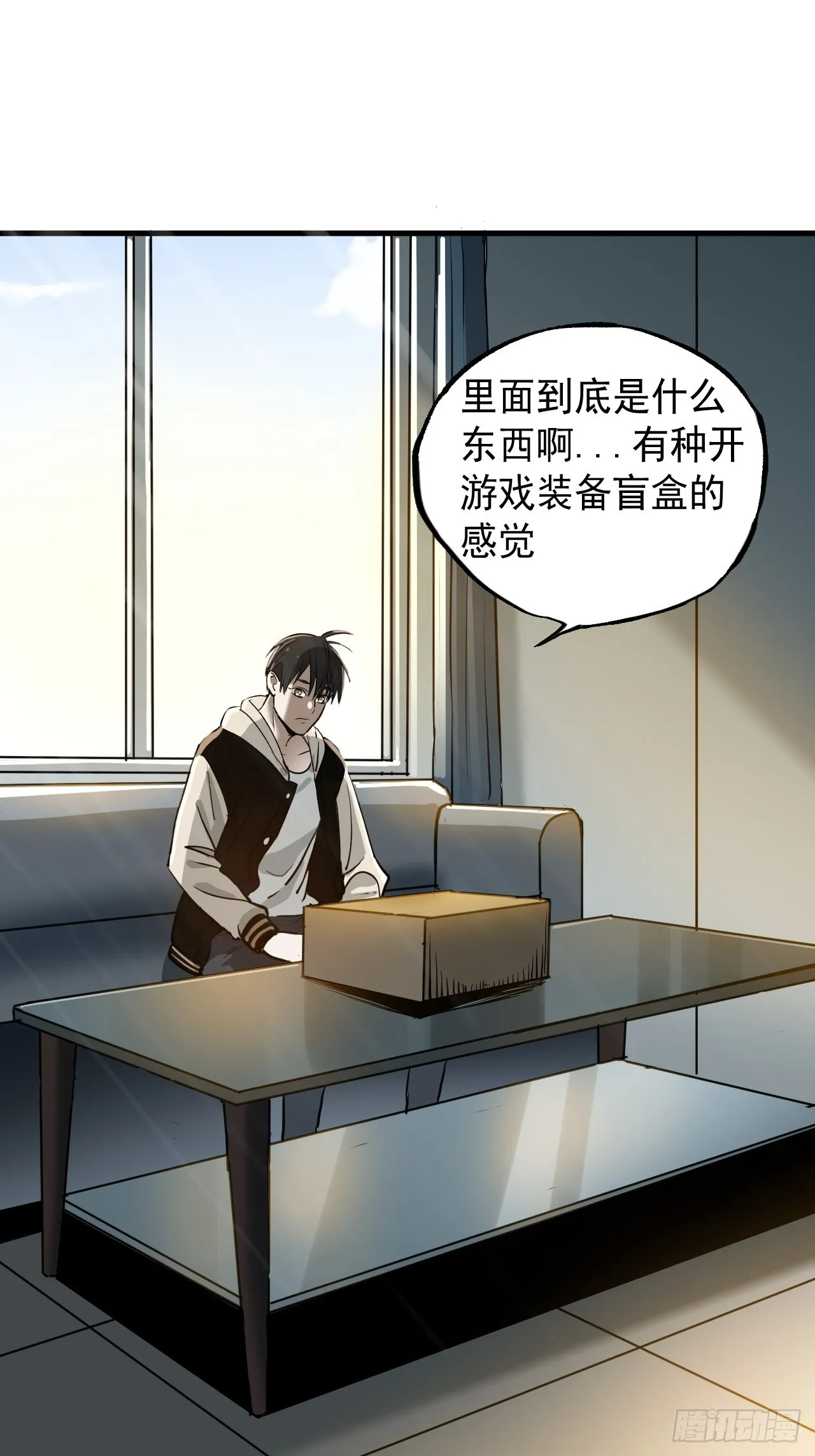 第6单：寻龙尺 05 第44页