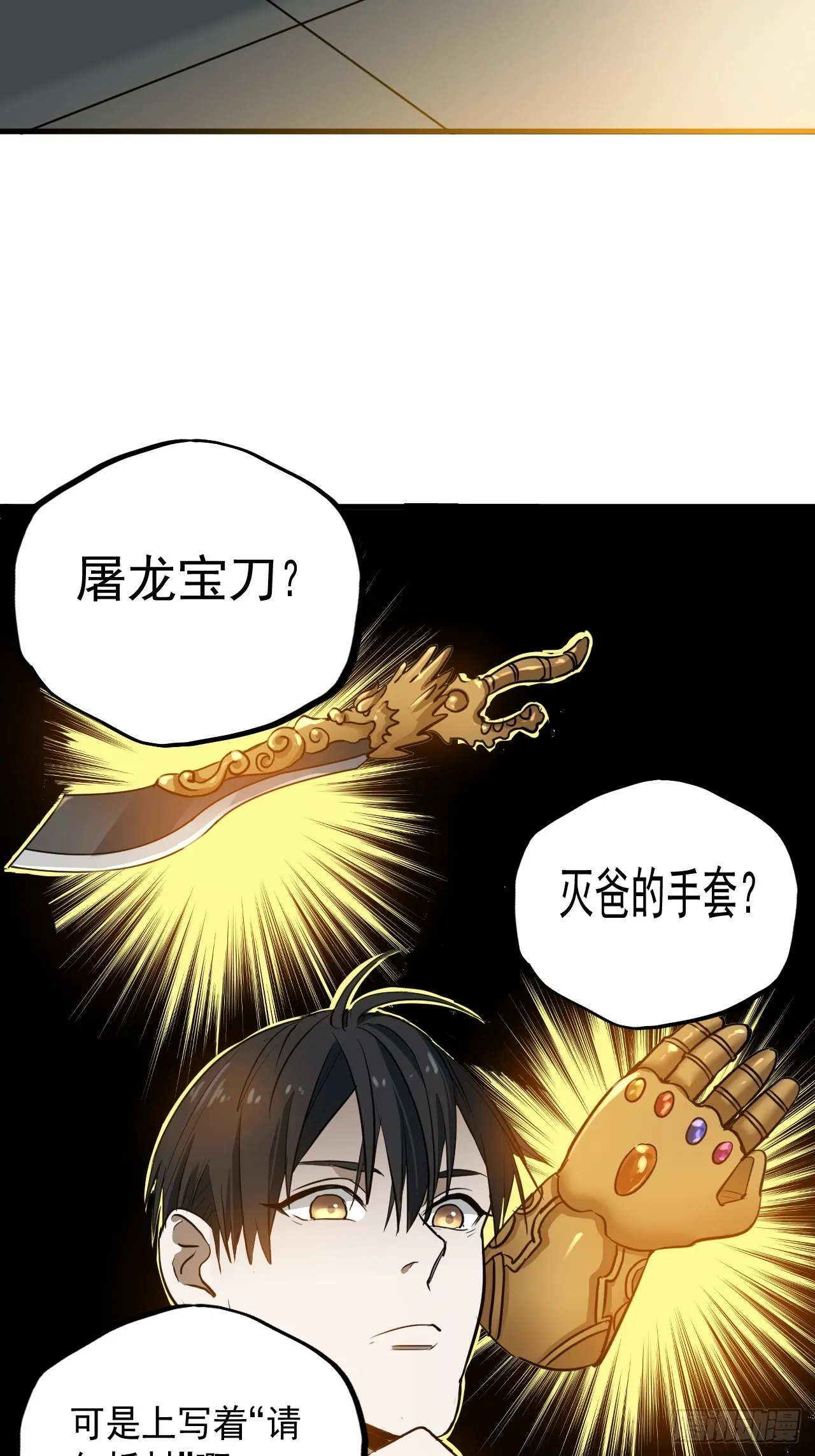 第6单：寻龙尺 05 第45页