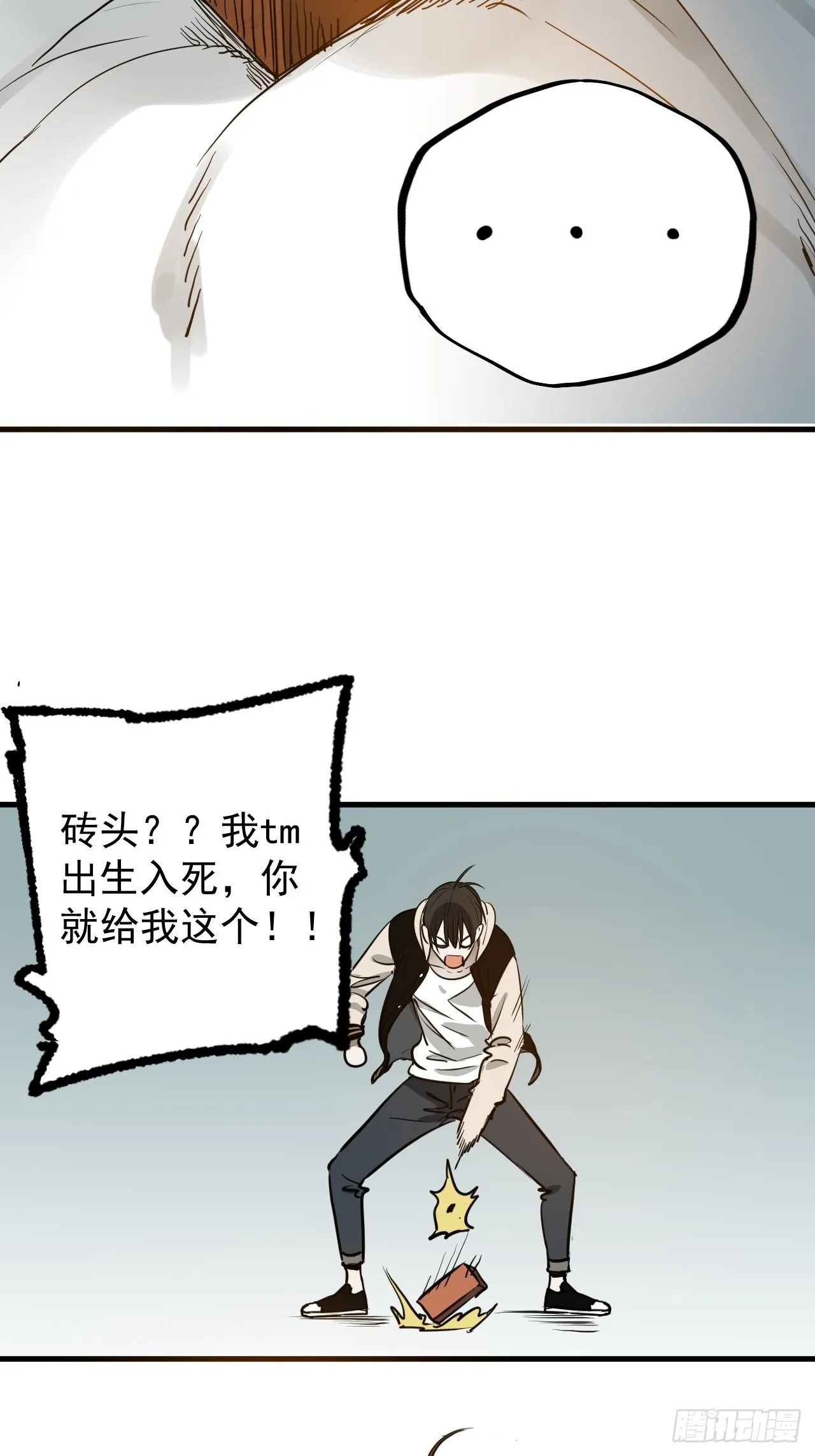 第6单：寻龙尺 05 第49页