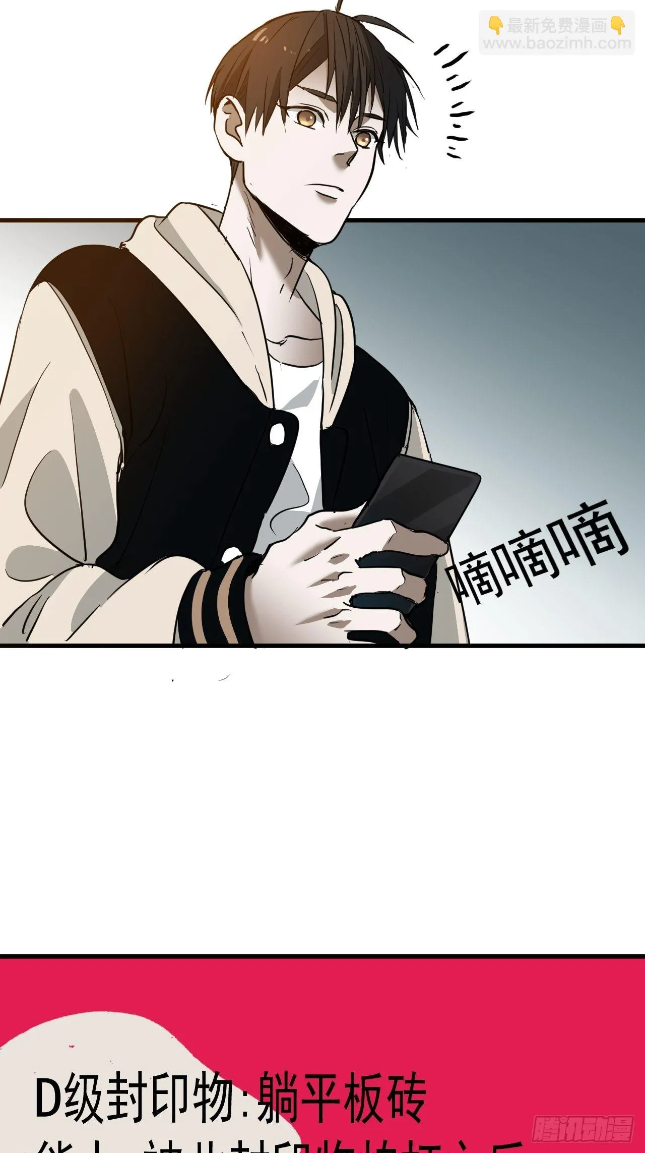 第6单：寻龙尺 05 第50页