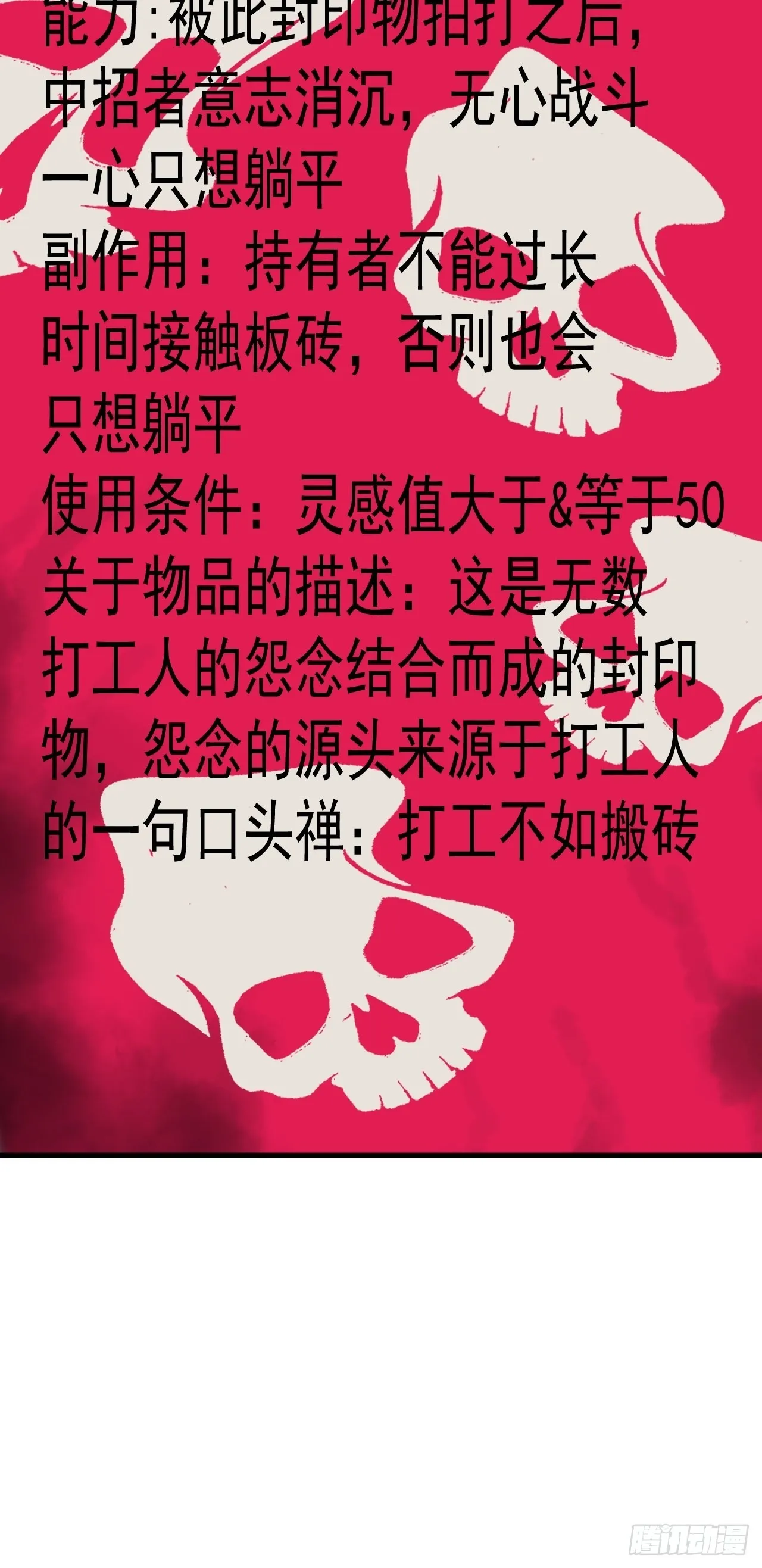 第6单：寻龙尺 05 第51页