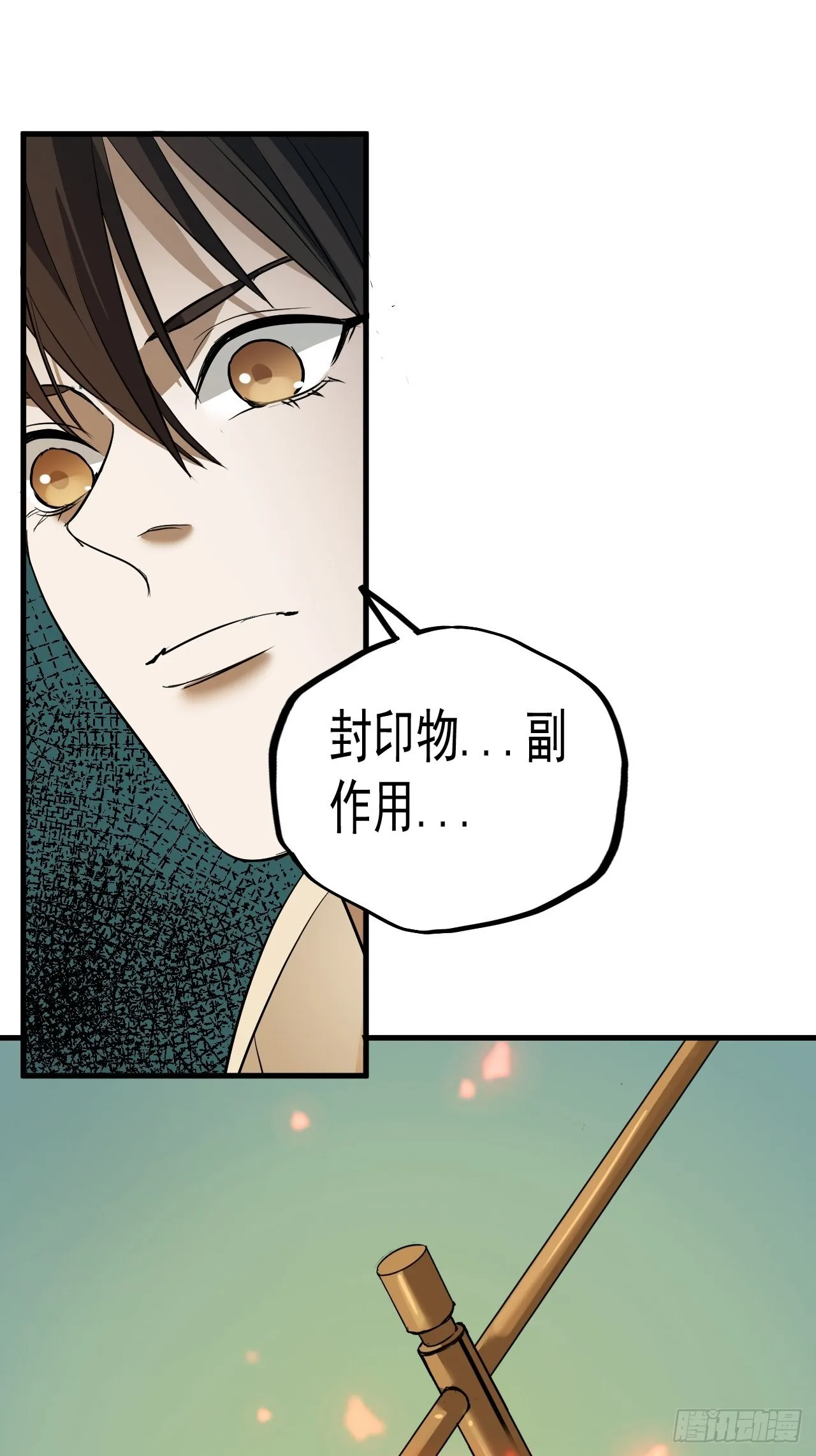 第6单：寻龙尺 05 第52页