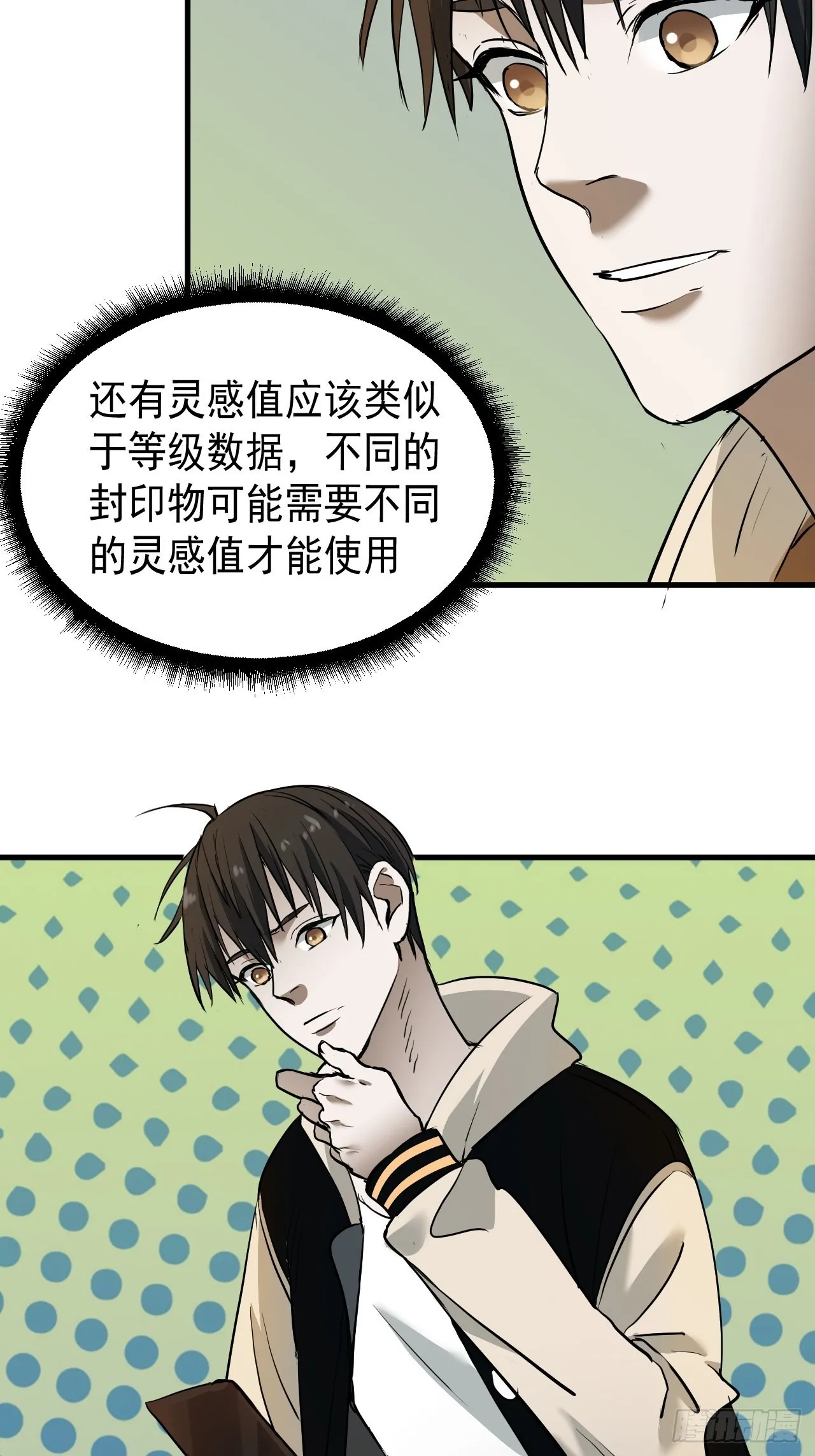 第6单：寻龙尺 05 第54页
