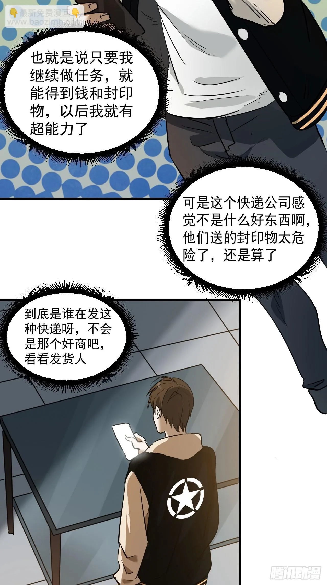 第6单：寻龙尺 05 第55页