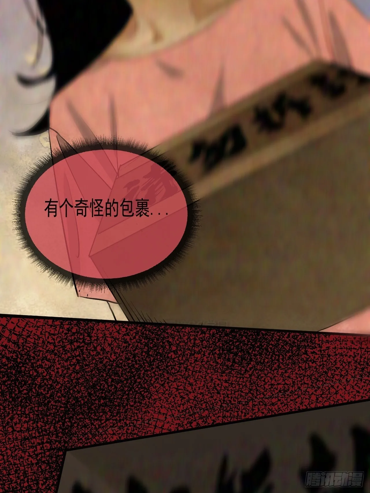 第6单：寻龙尺 05 第62页