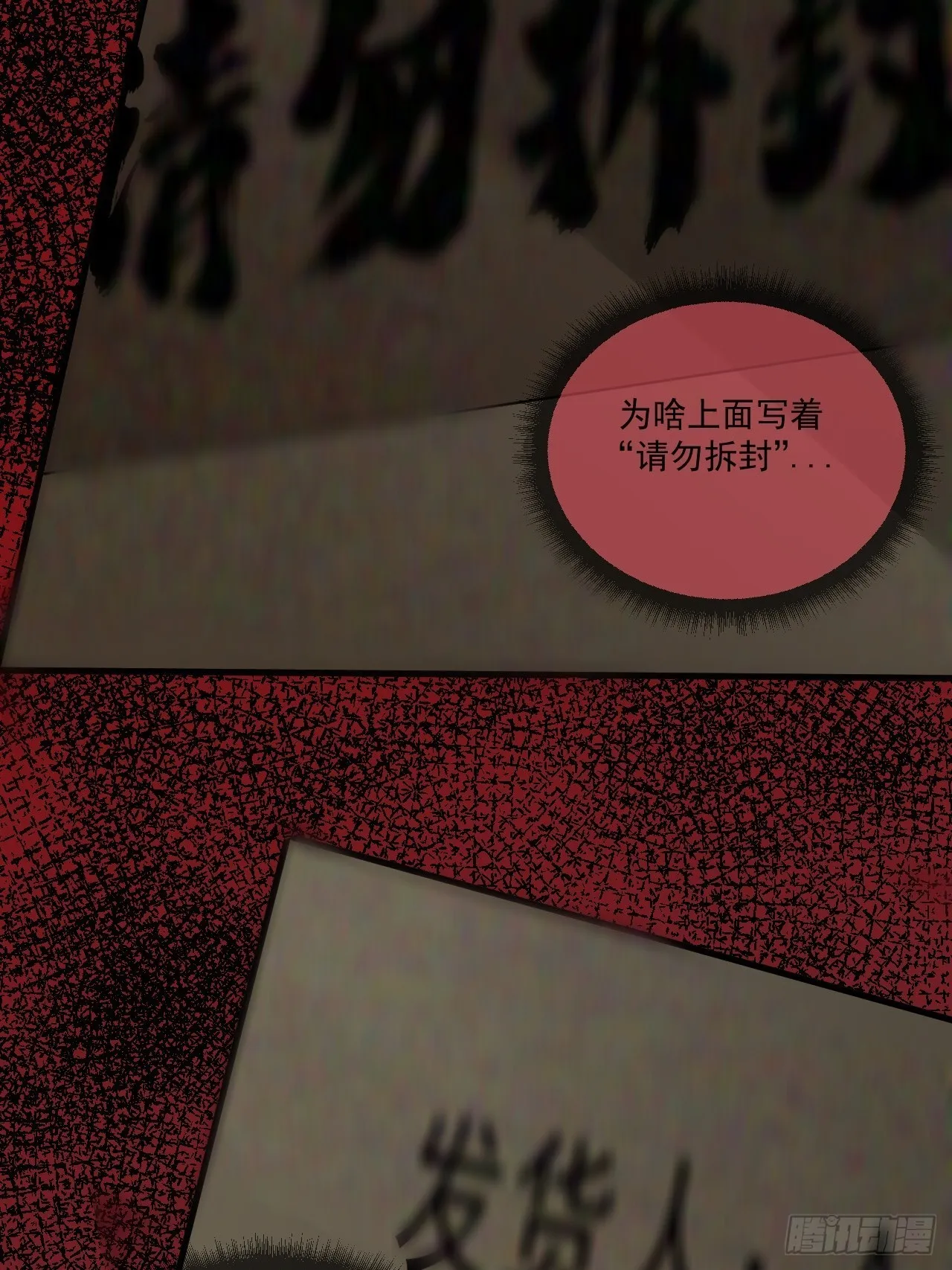 第6单：寻龙尺 05 第63页