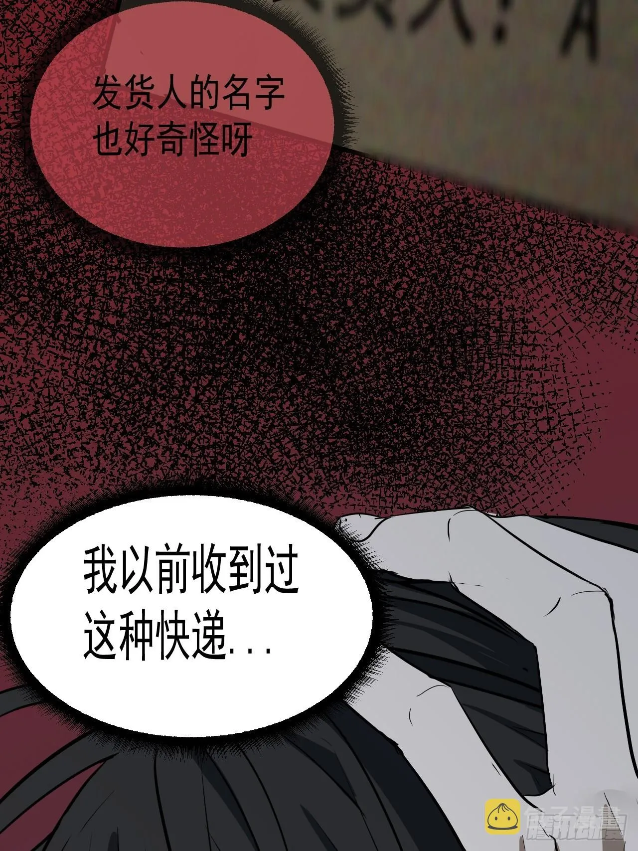 第6单：寻龙尺 05 第64页
