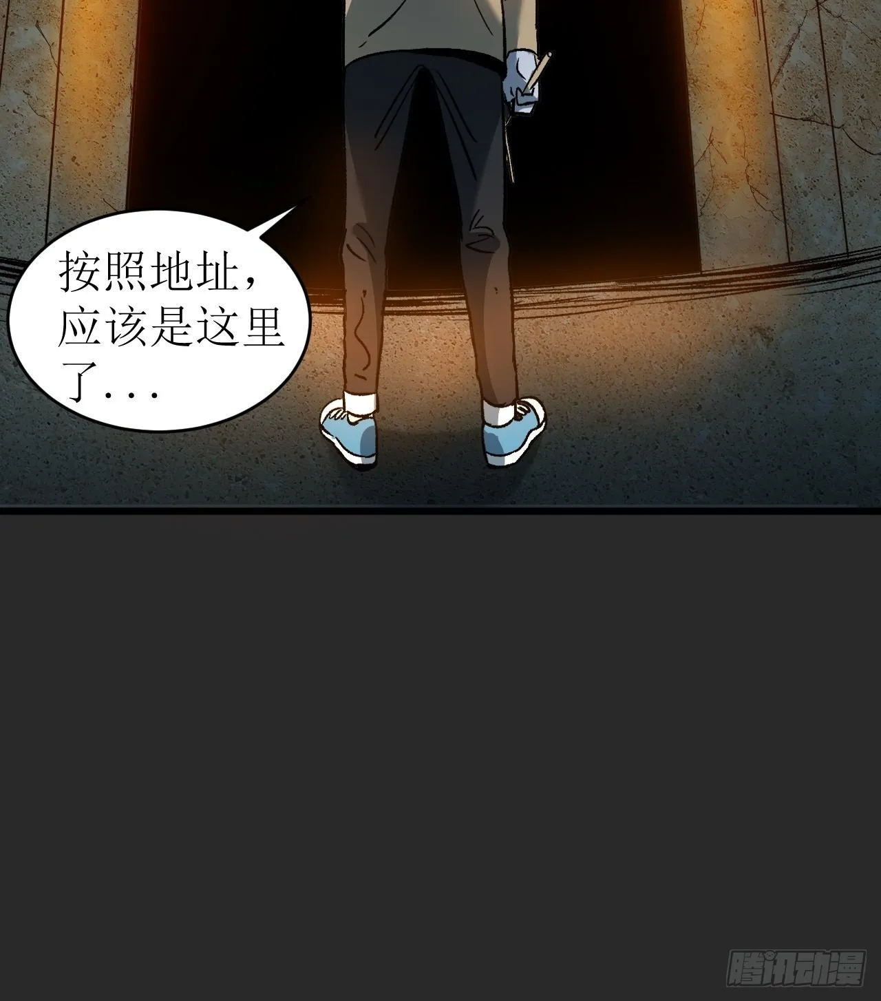 第3单：寻龙尺 02 第5页