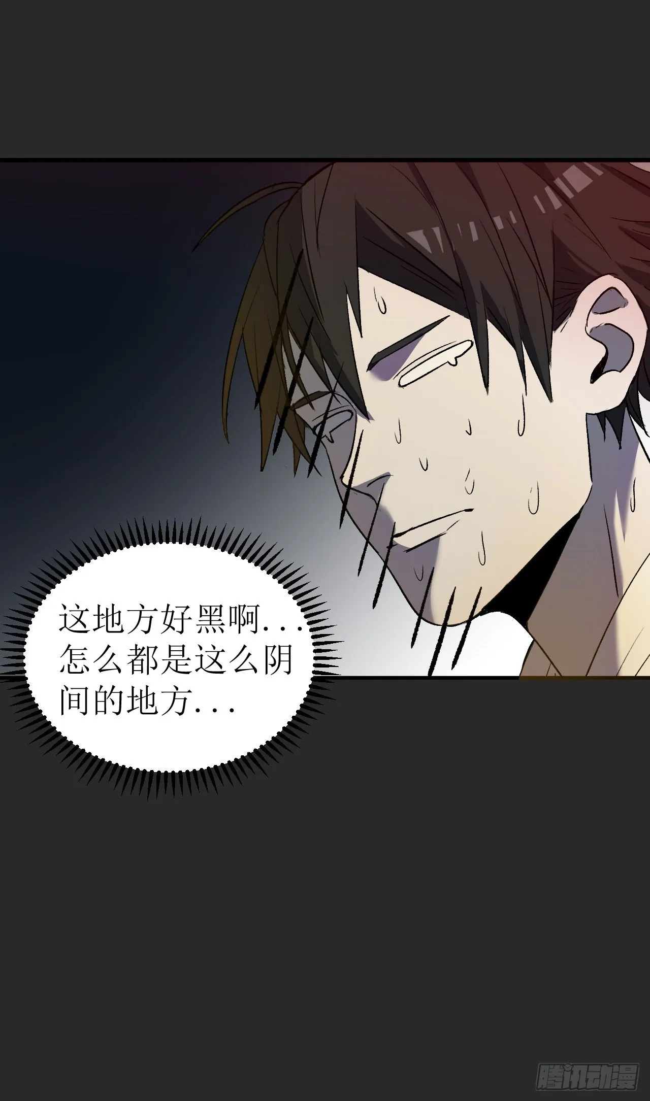 第3单：寻龙尺 02 第8页