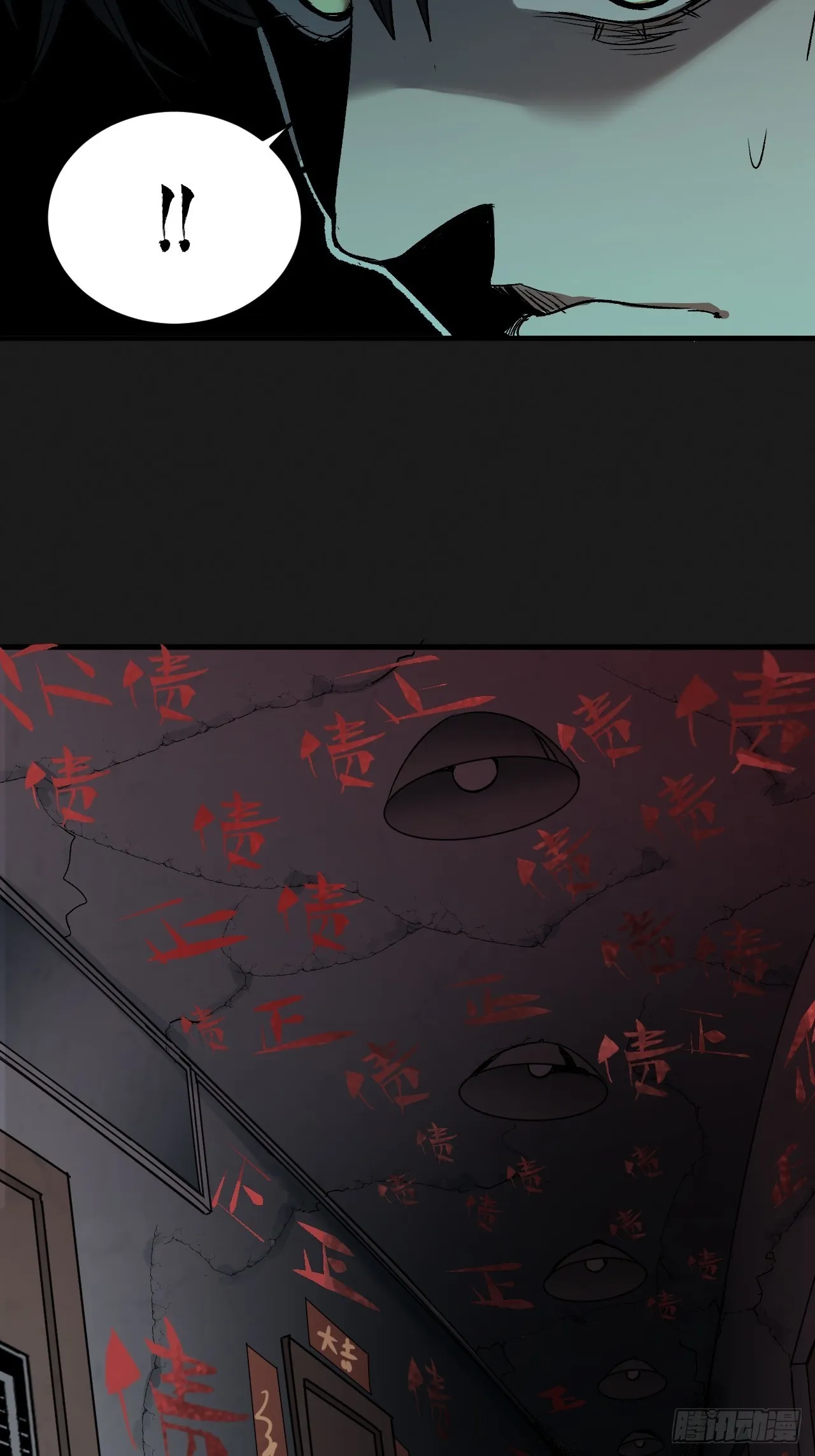第3单：寻龙尺 02 第10页