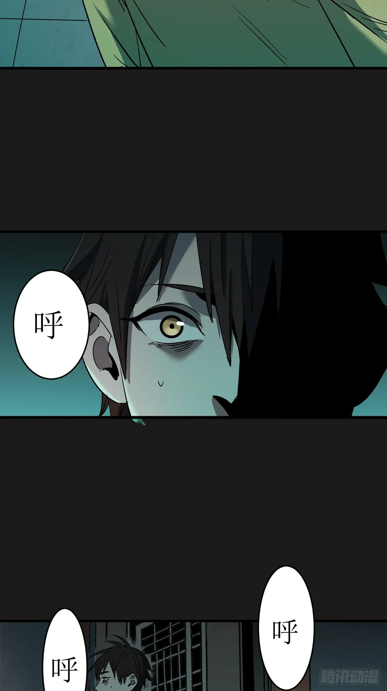第3单：寻龙尺 02 第12页