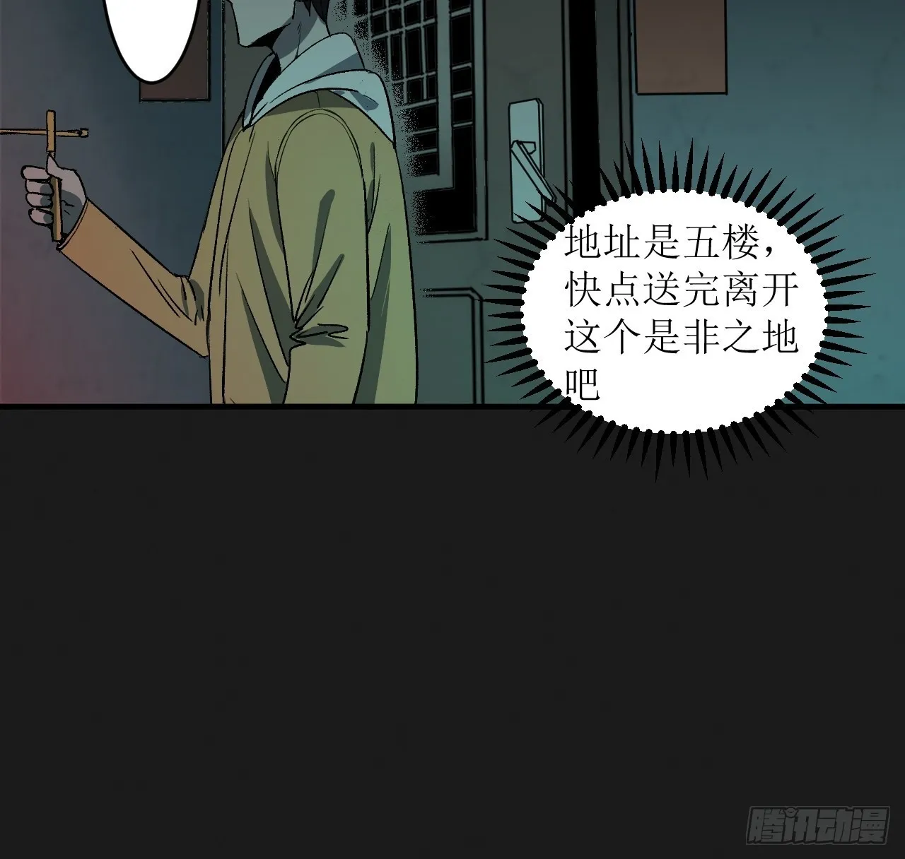 第3单：寻龙尺 02 第13页