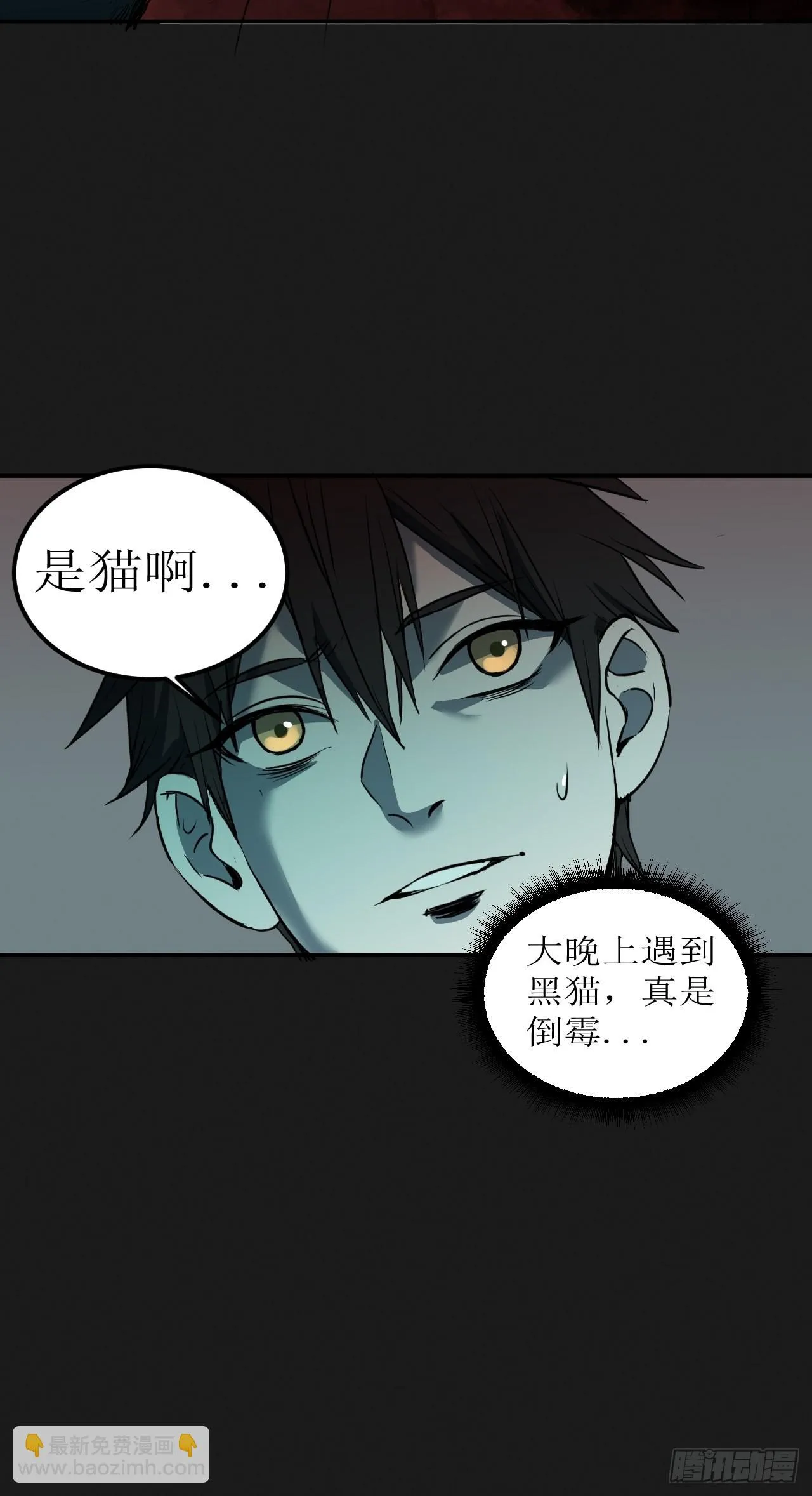 第3单：寻龙尺 02 第19页