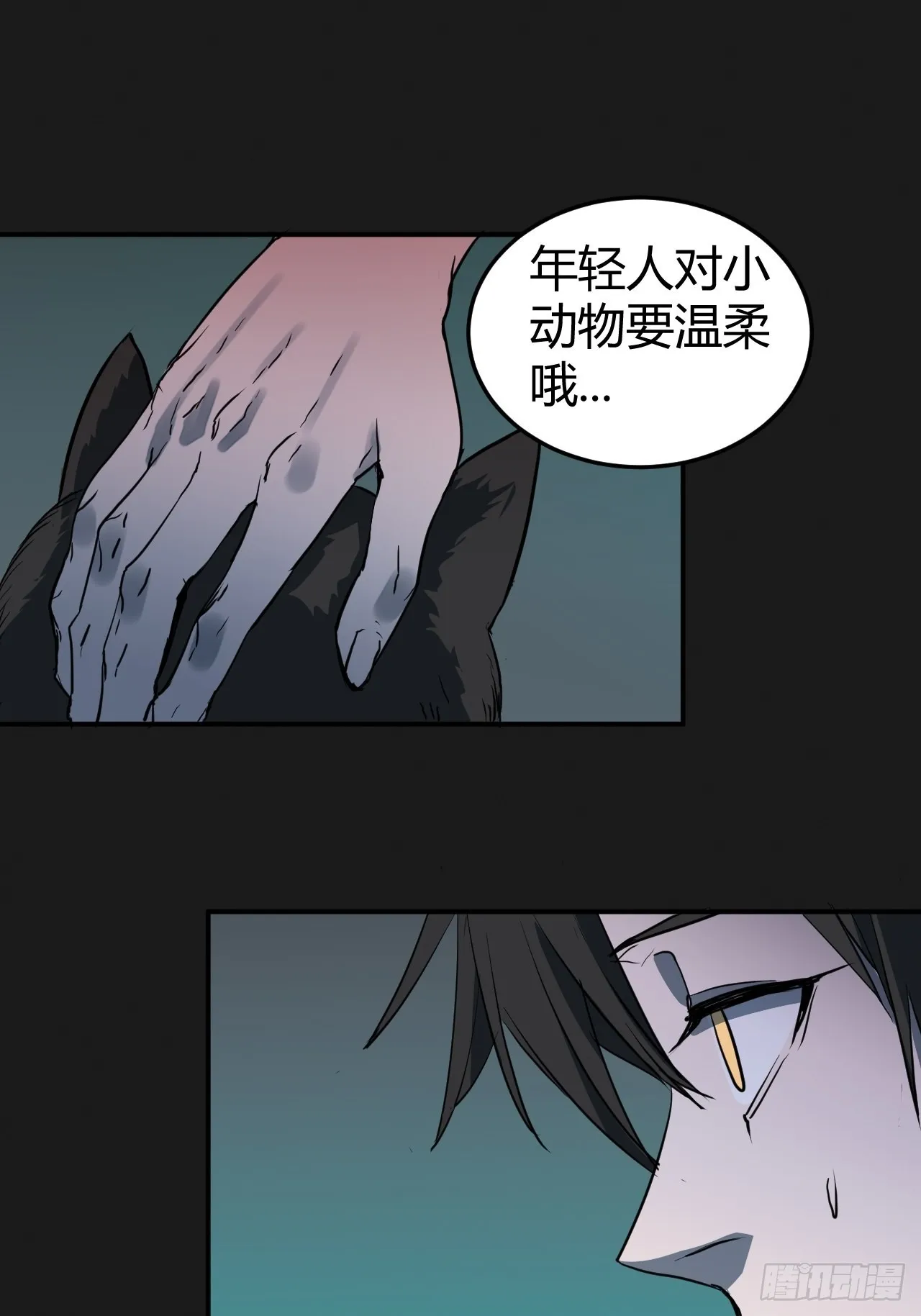 第3单：寻龙尺 02 第20页