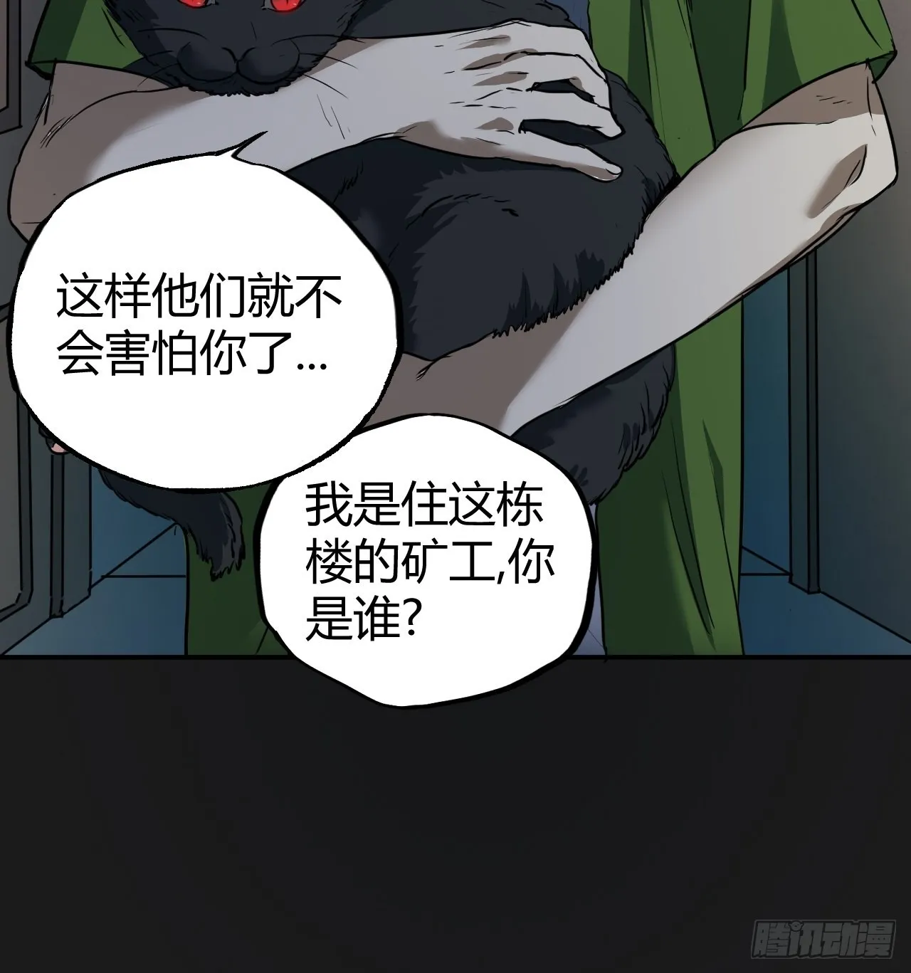 第3单：寻龙尺 02 第23页
