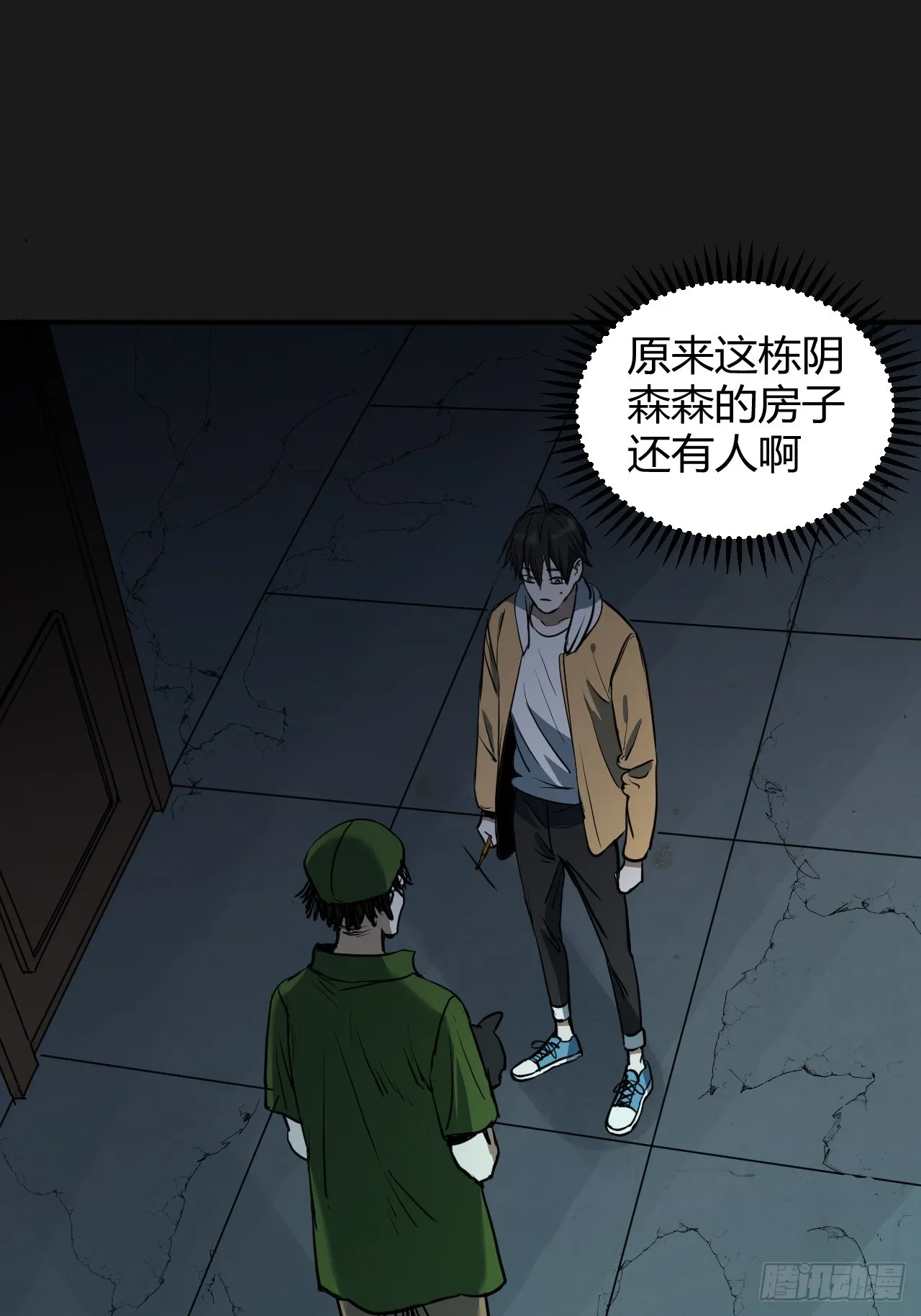 第3单：寻龙尺 02 第24页