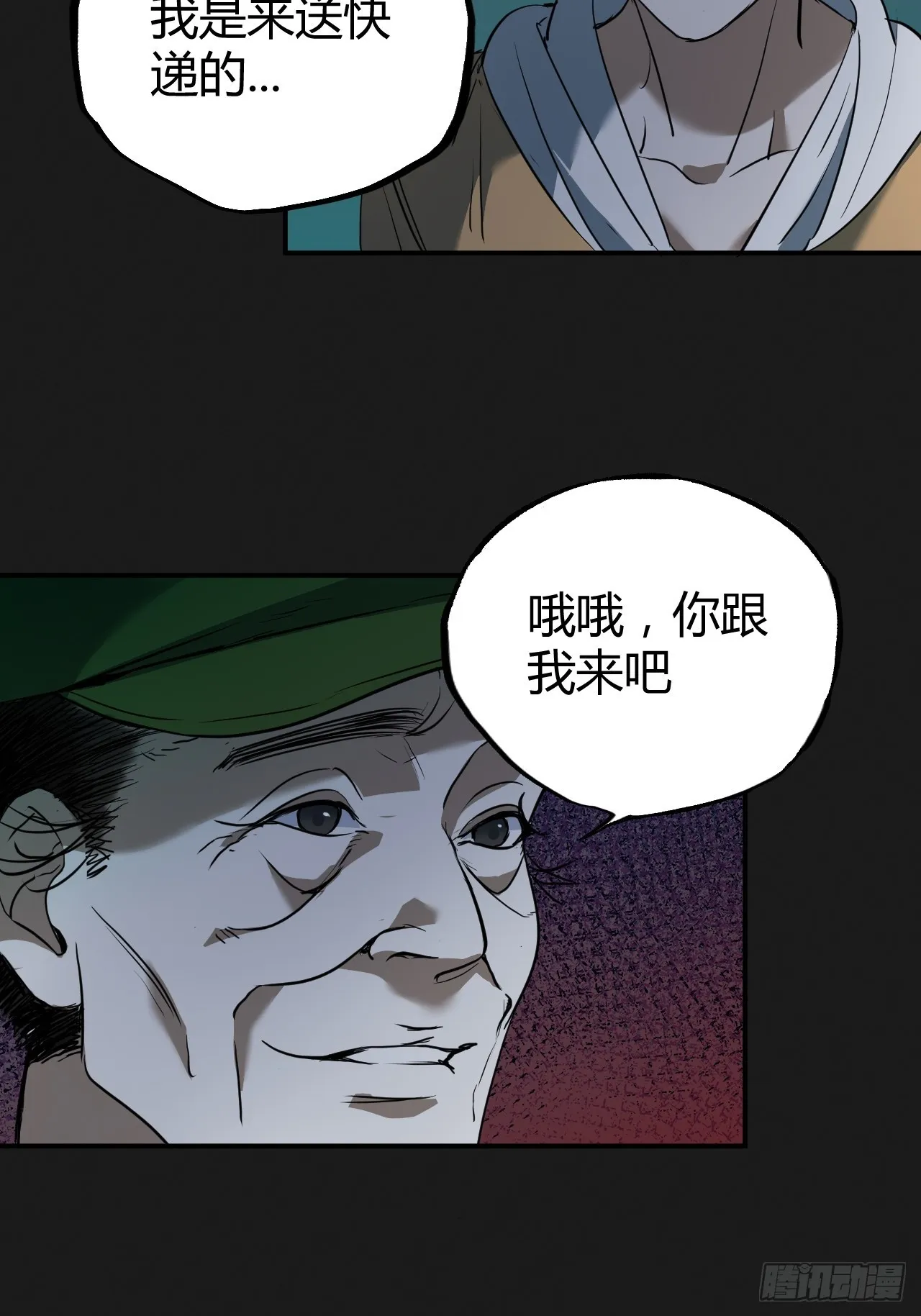 第3单：寻龙尺 02 第26页